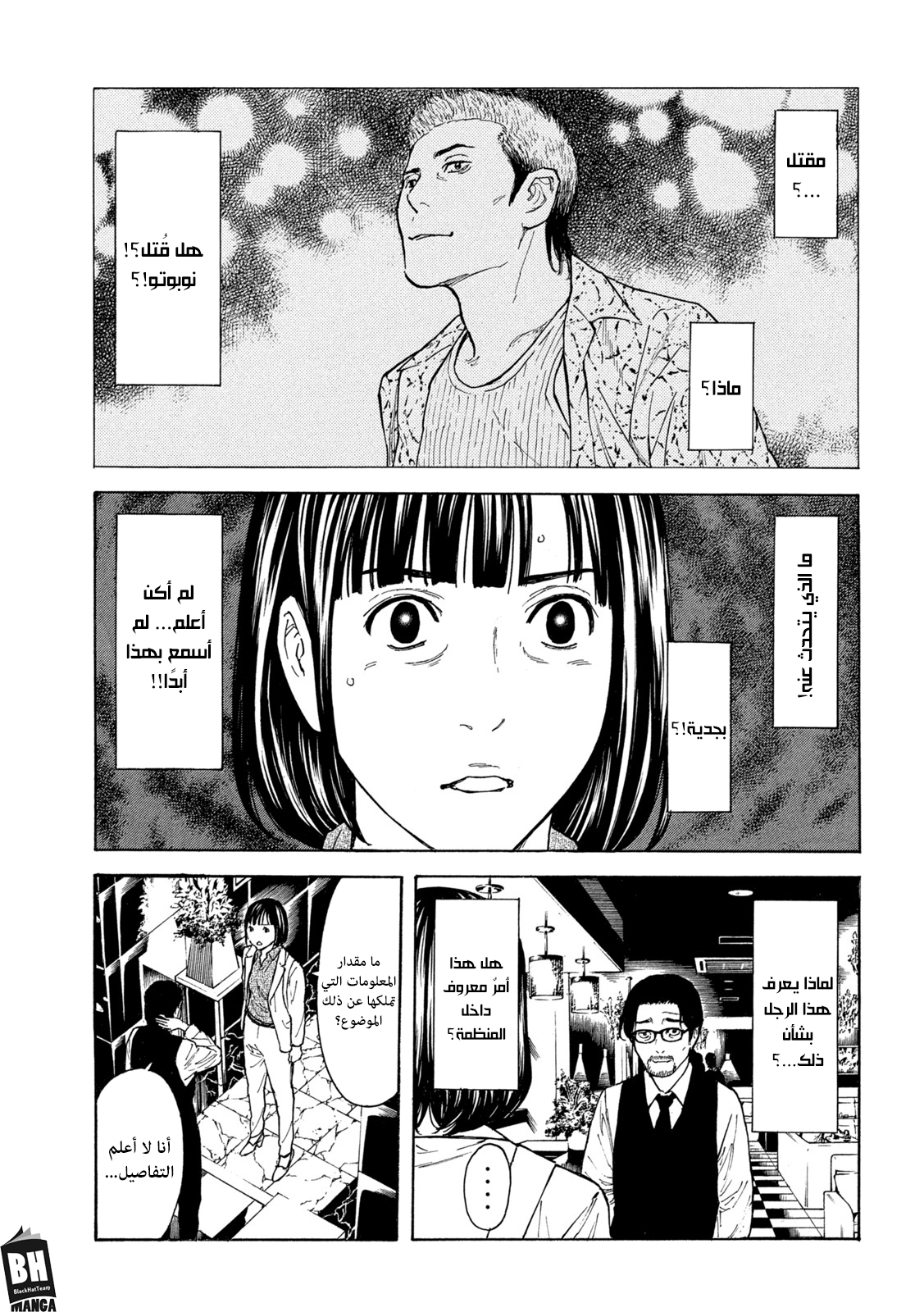 Read My Home Hero AR Manga Online