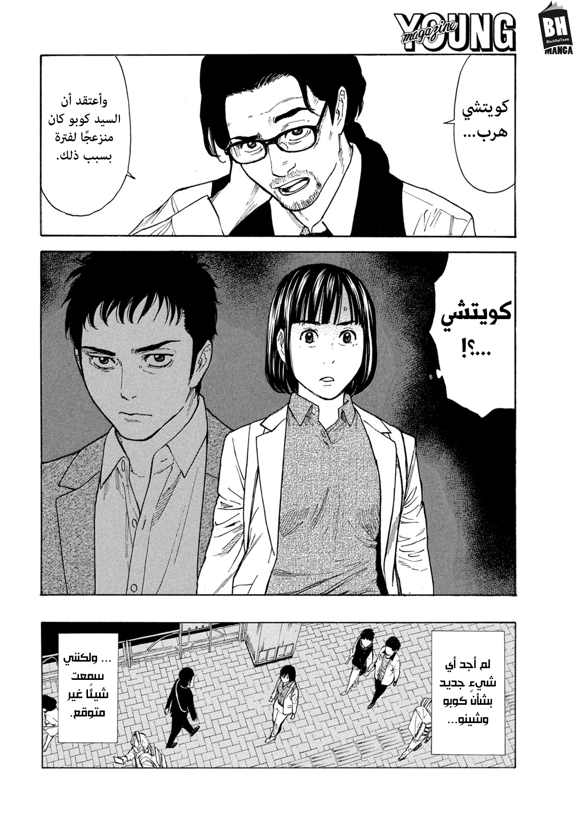 Read My Home Hero AR Manga Online