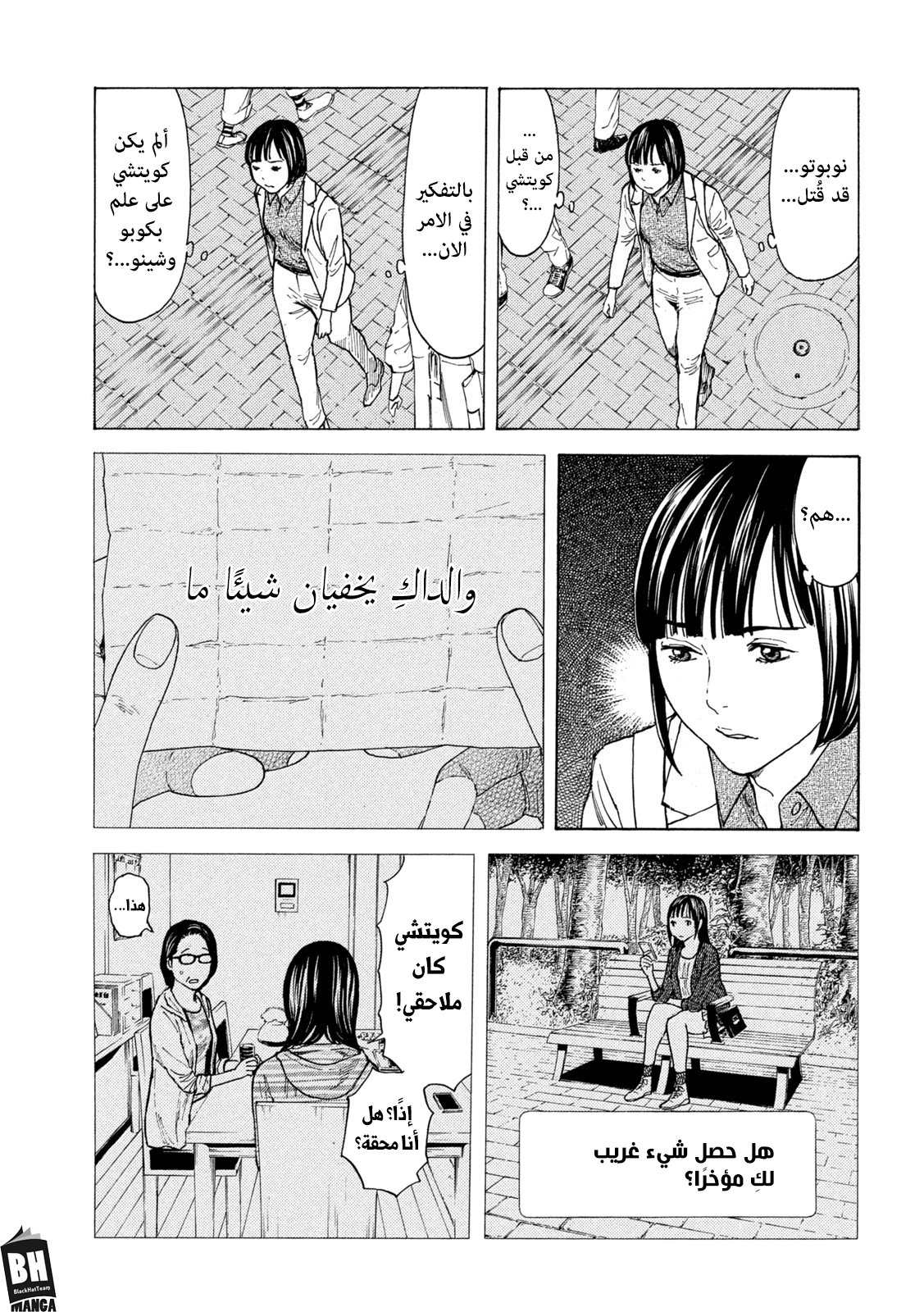 Read My Home Hero AR Manga Online