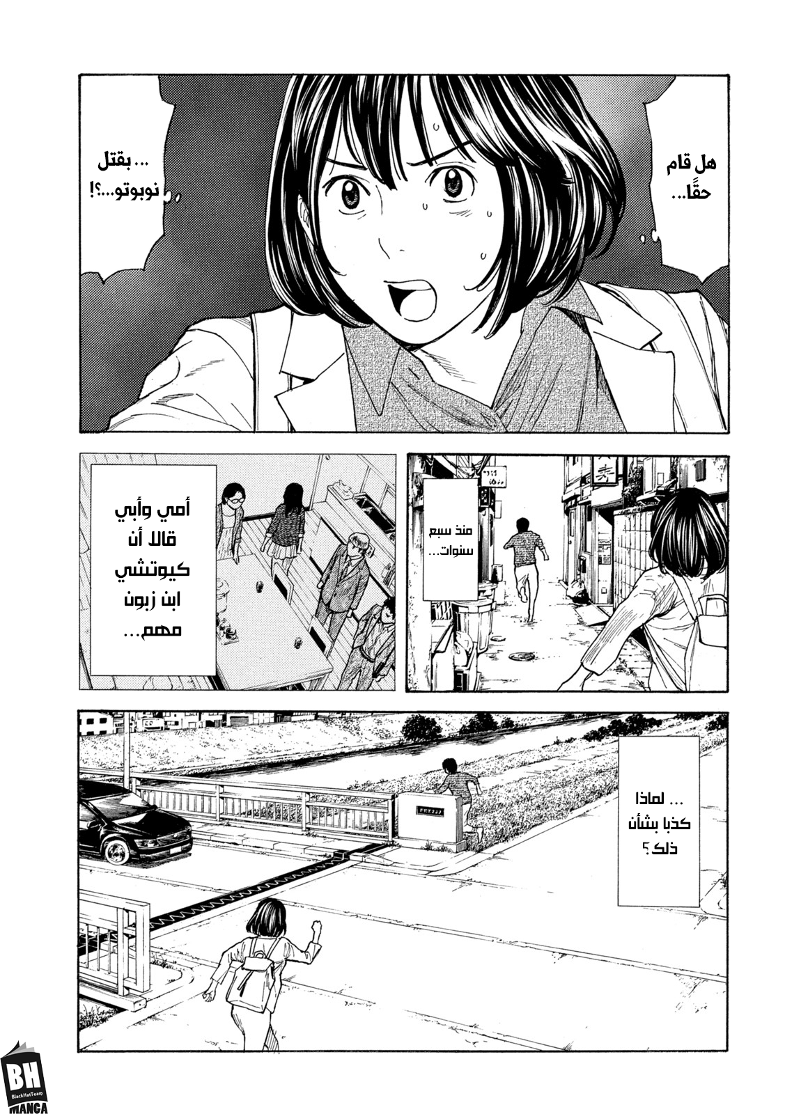 Read My Home Hero AR Manga Online