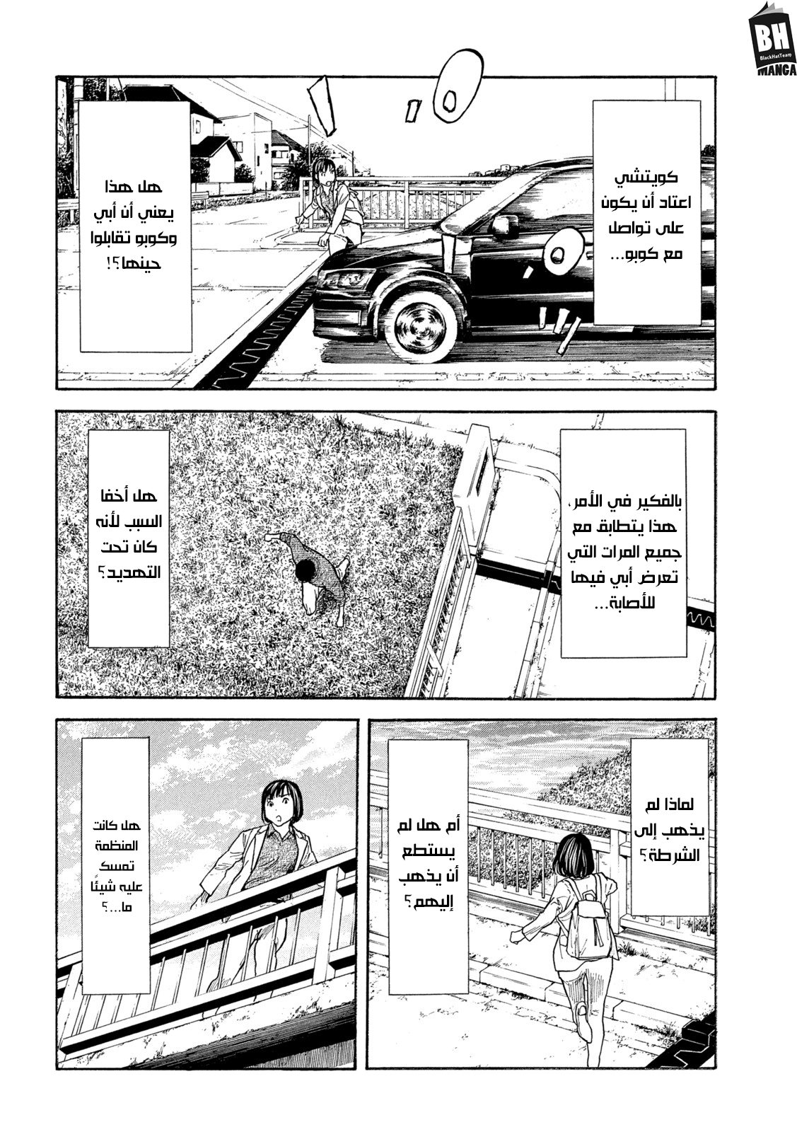 Read My Home Hero AR Manga Online
