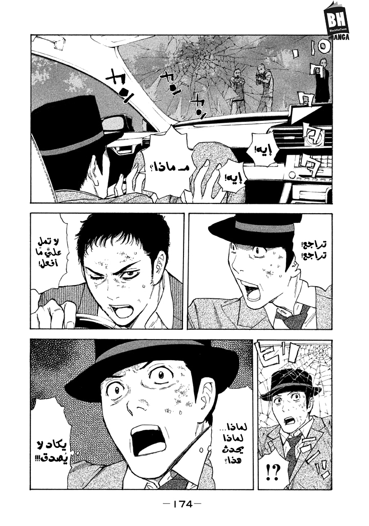 Read My Home Hero AR Manga Online