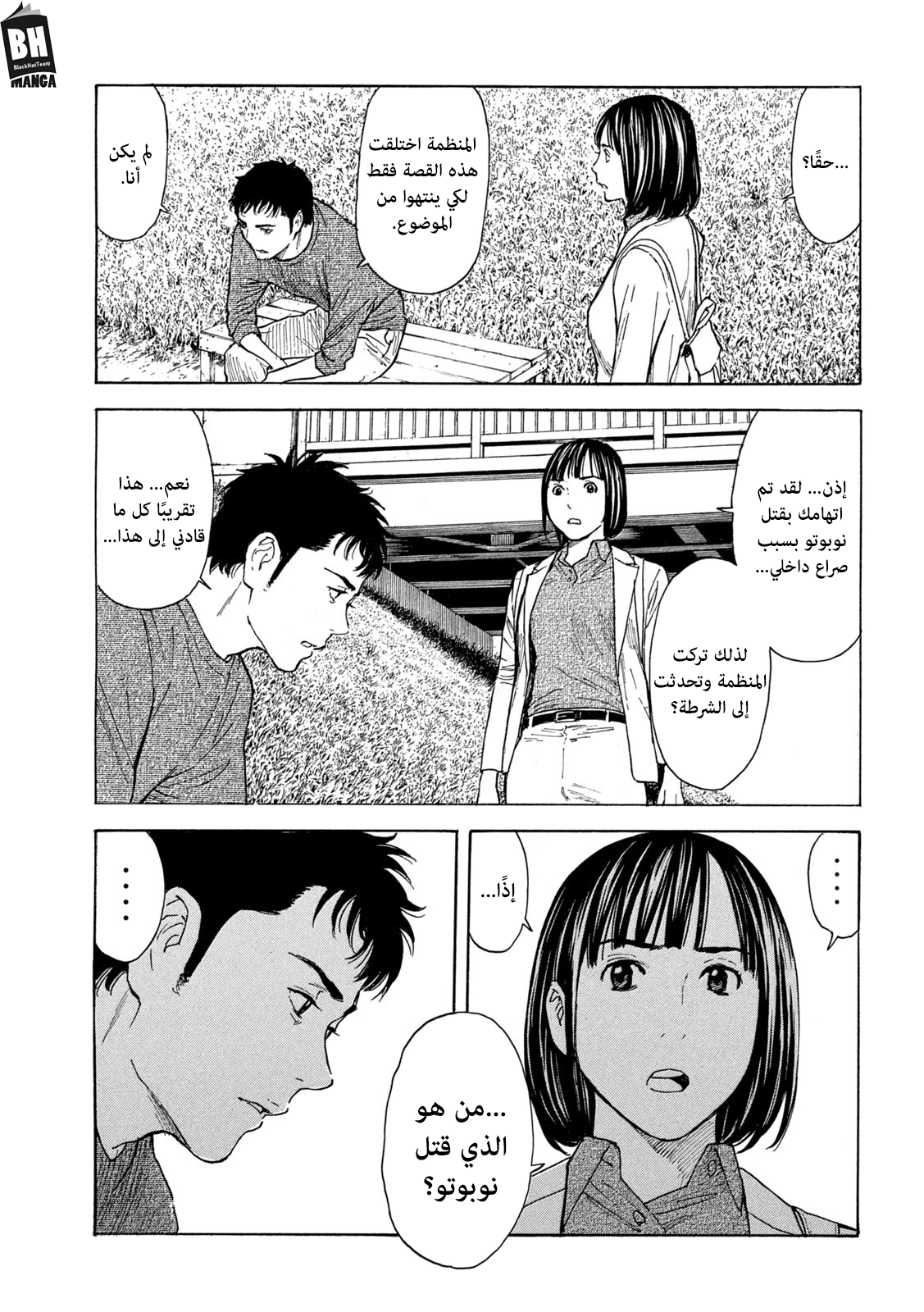 Read My Home Hero AR Manga Online