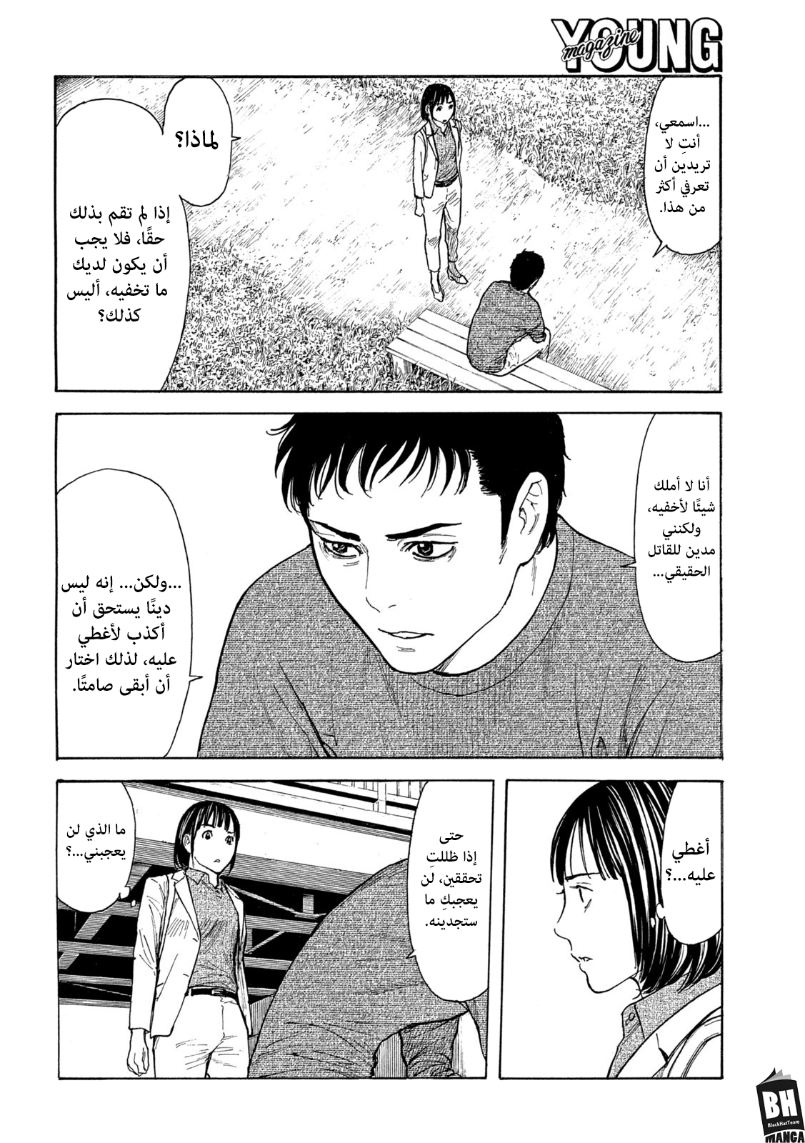 Read My Home Hero AR Manga Online