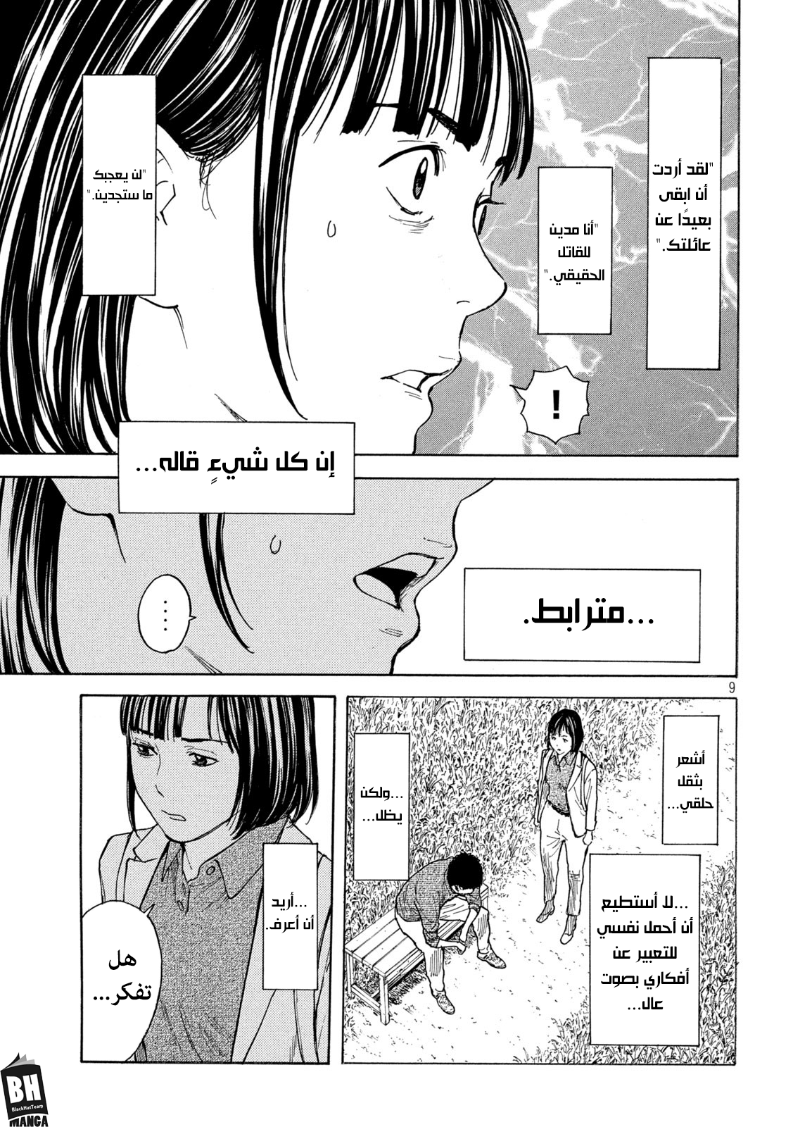 Read My Home Hero AR Manga Online