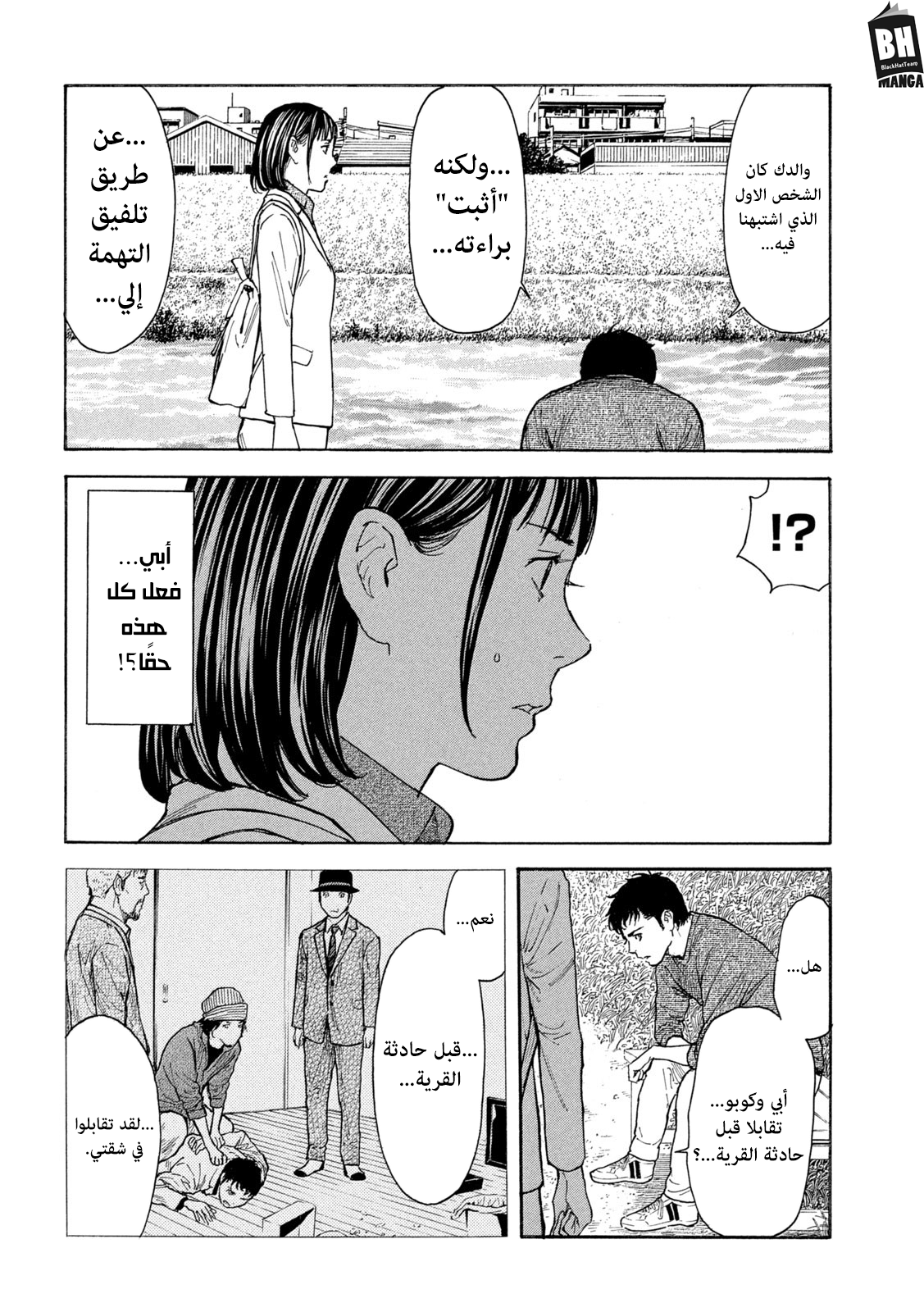 Read My Home Hero AR Manga Online