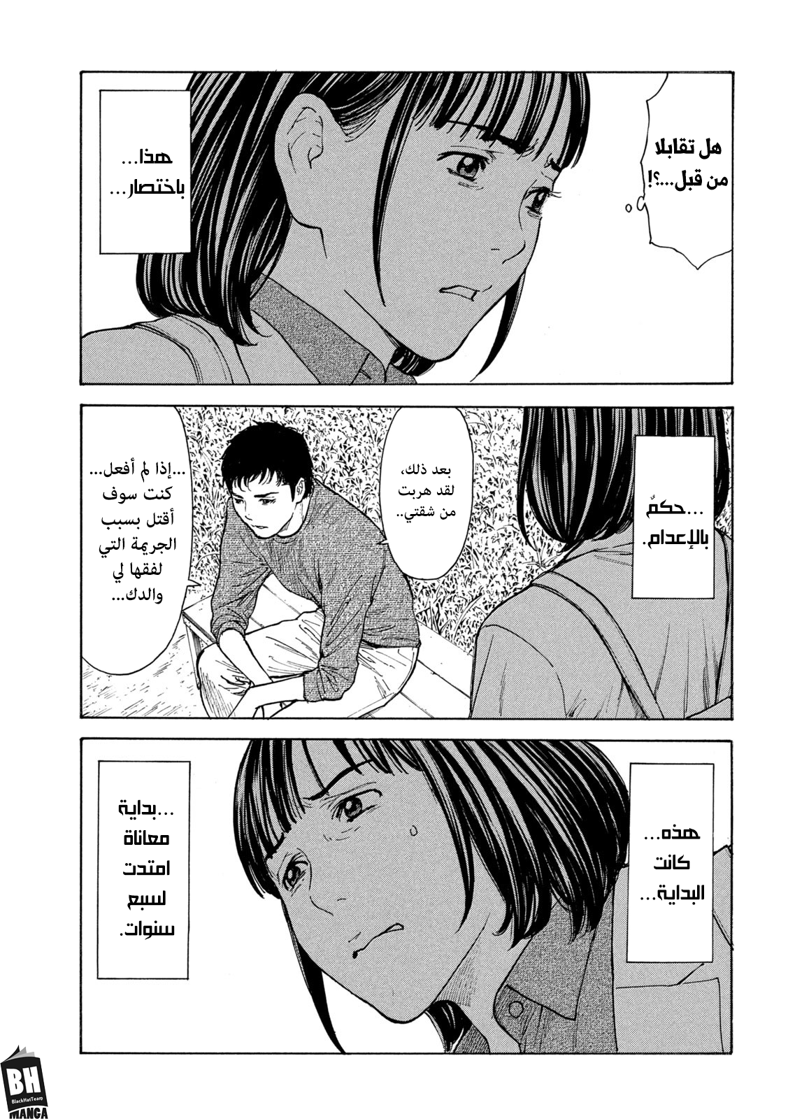 Read My Home Hero AR Manga Online