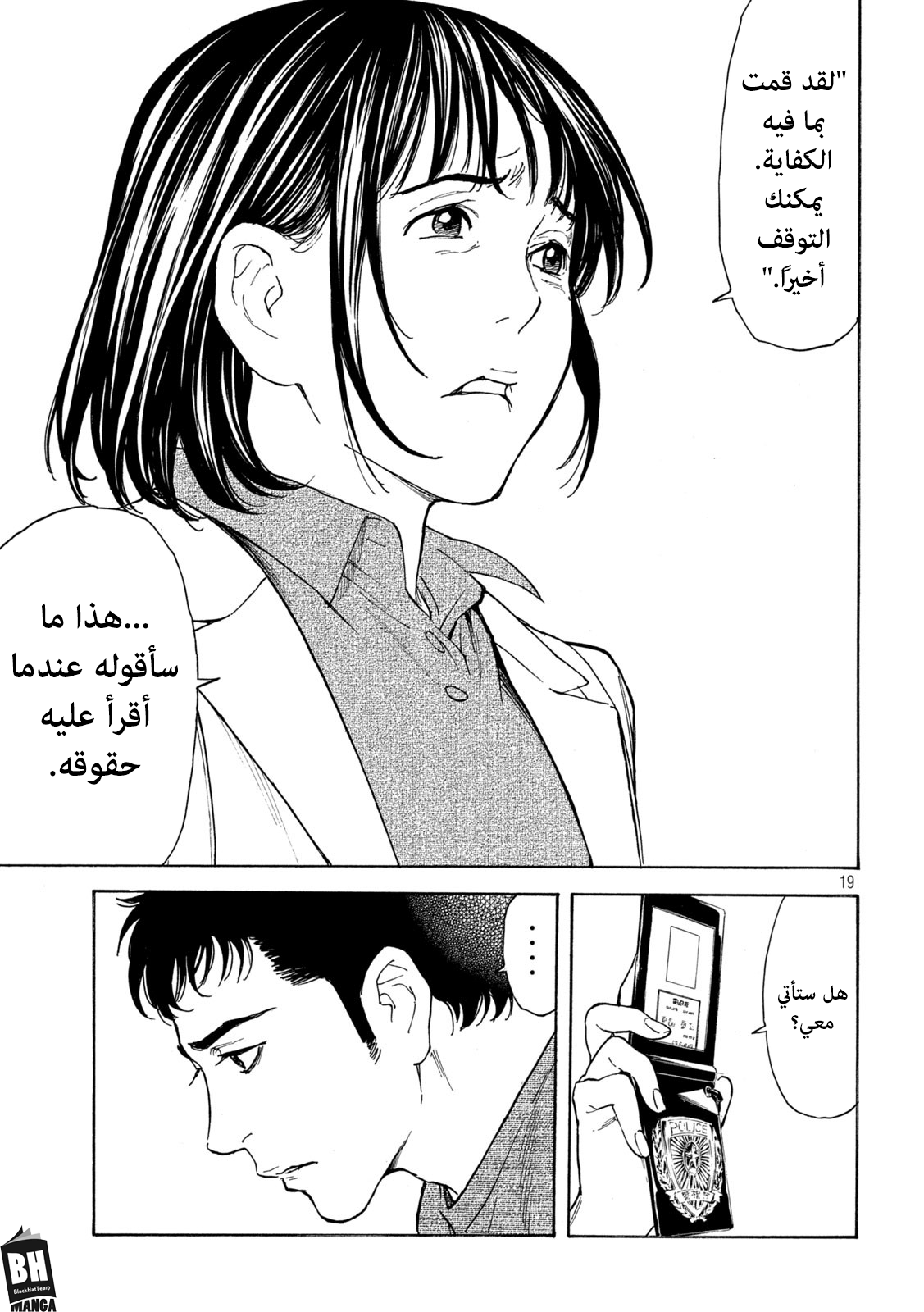 Read My Home Hero AR Manga Online