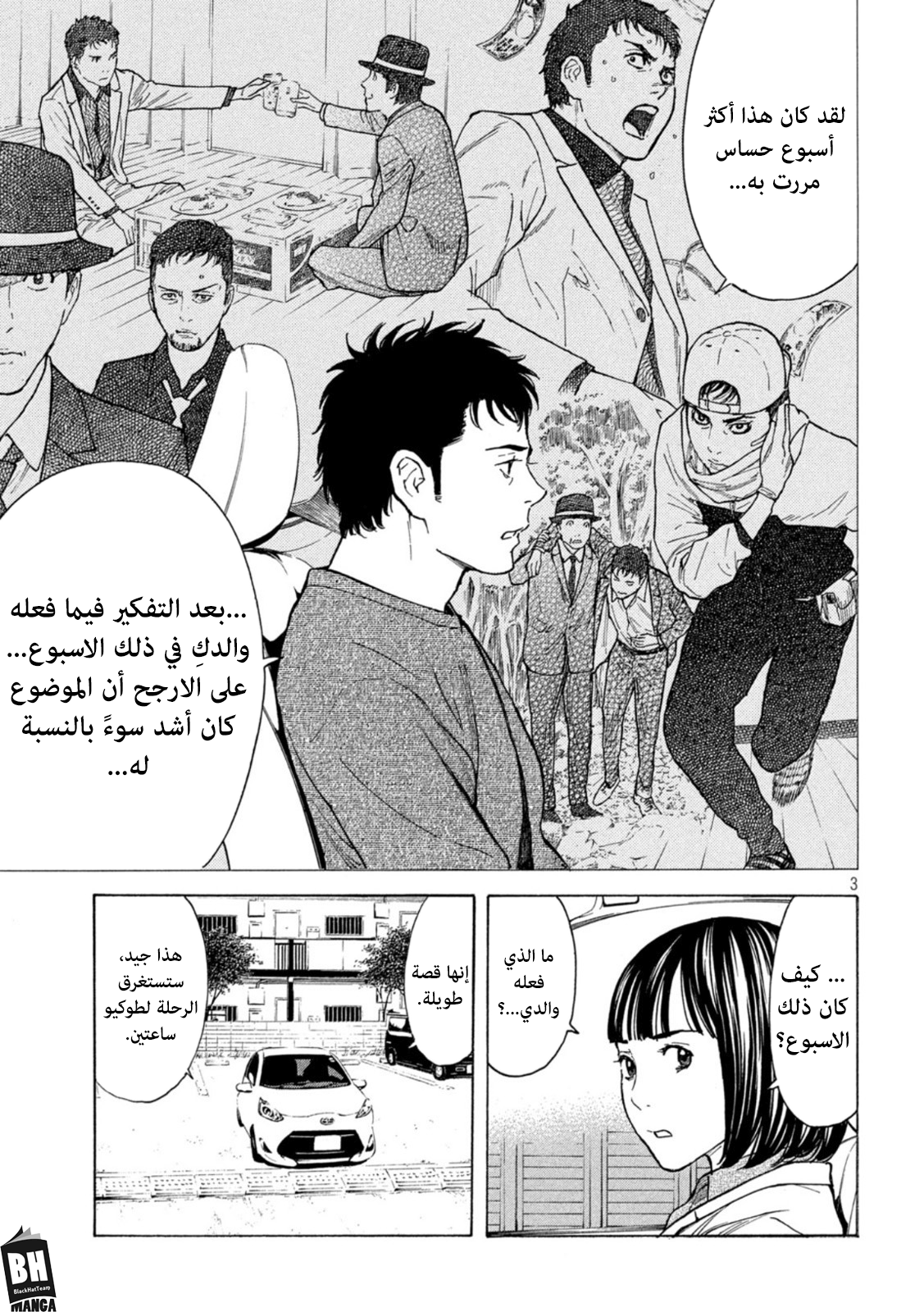 Read My Home Hero AR Manga Online