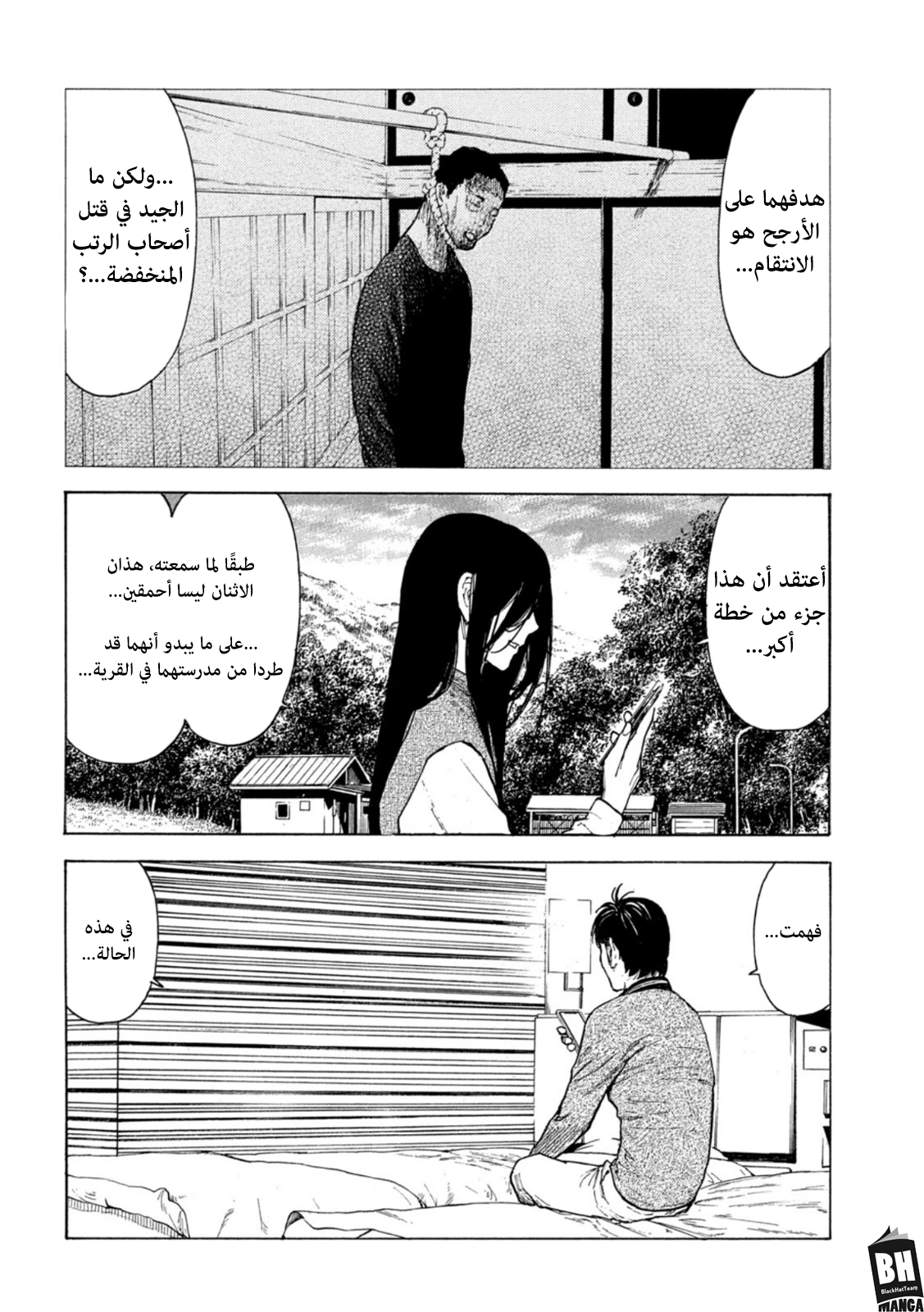 Read My Home Hero AR Manga Online