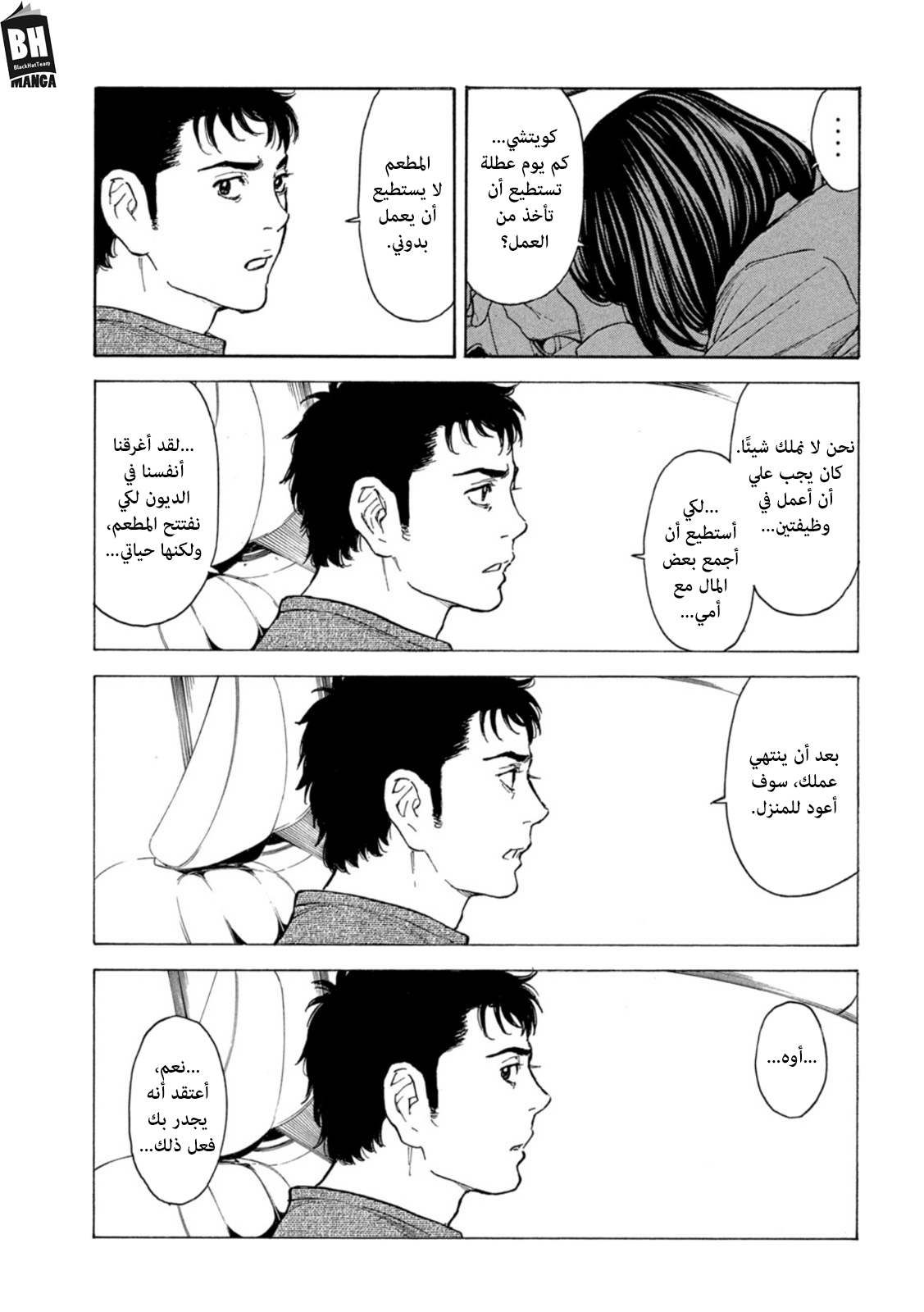 Read My Home Hero AR Manga Online