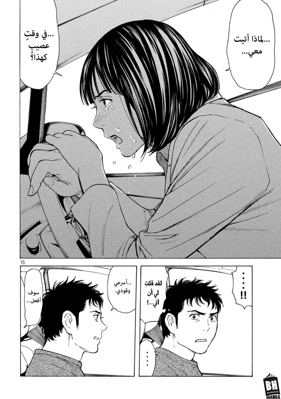 Read My Home Hero AR Manga Online