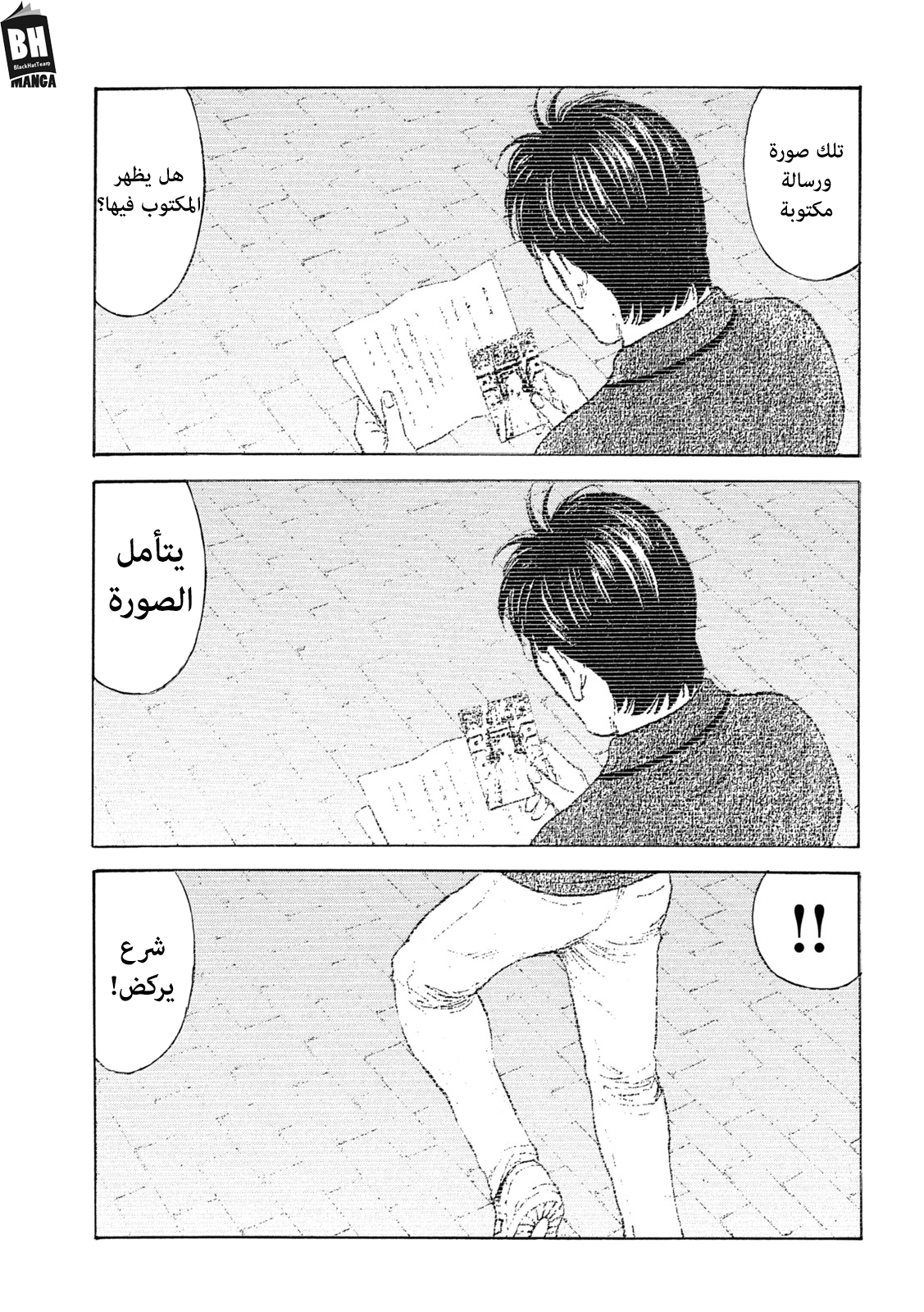 Read My Home Hero AR Manga Online