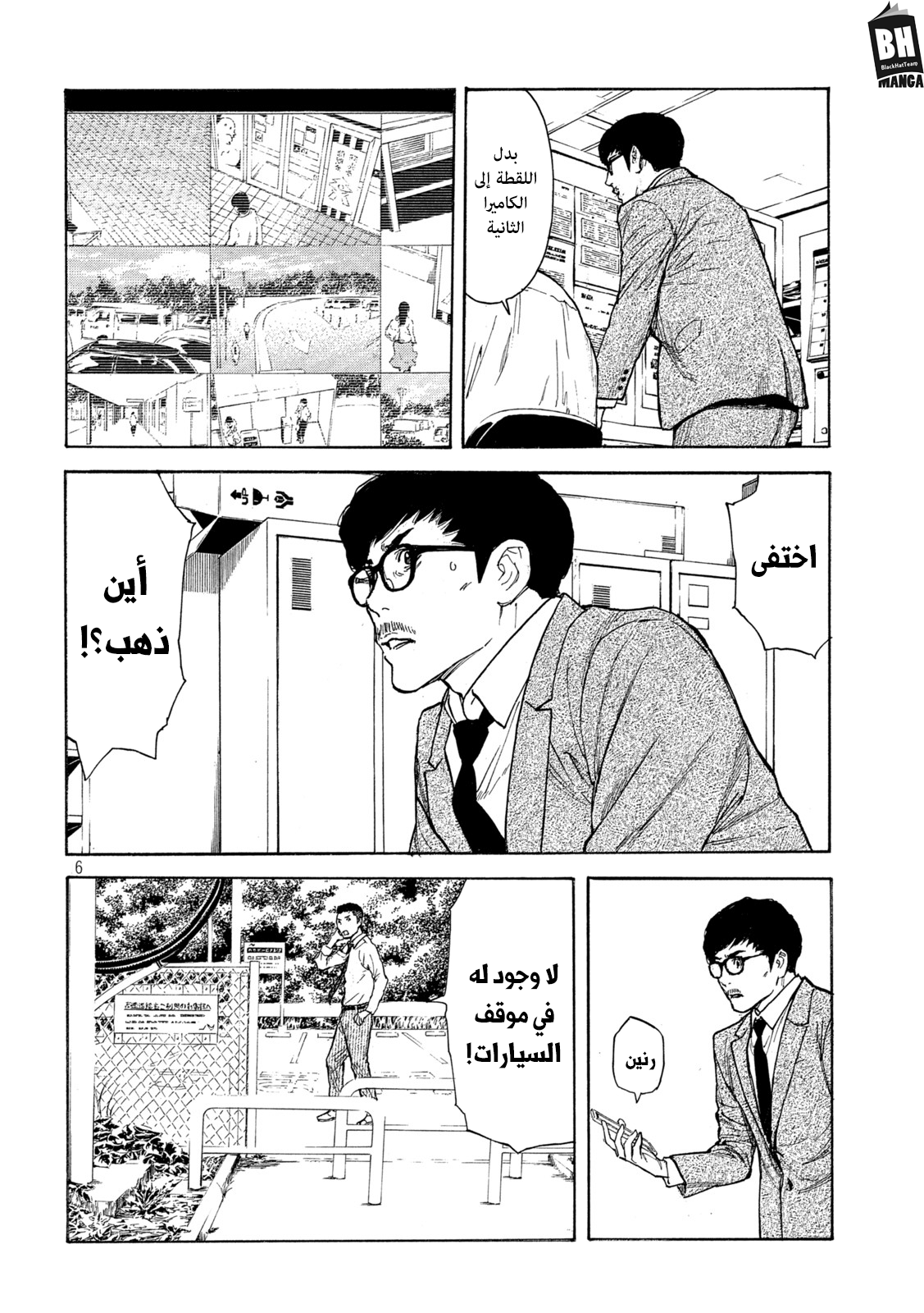 Read My Home Hero AR Manga Online