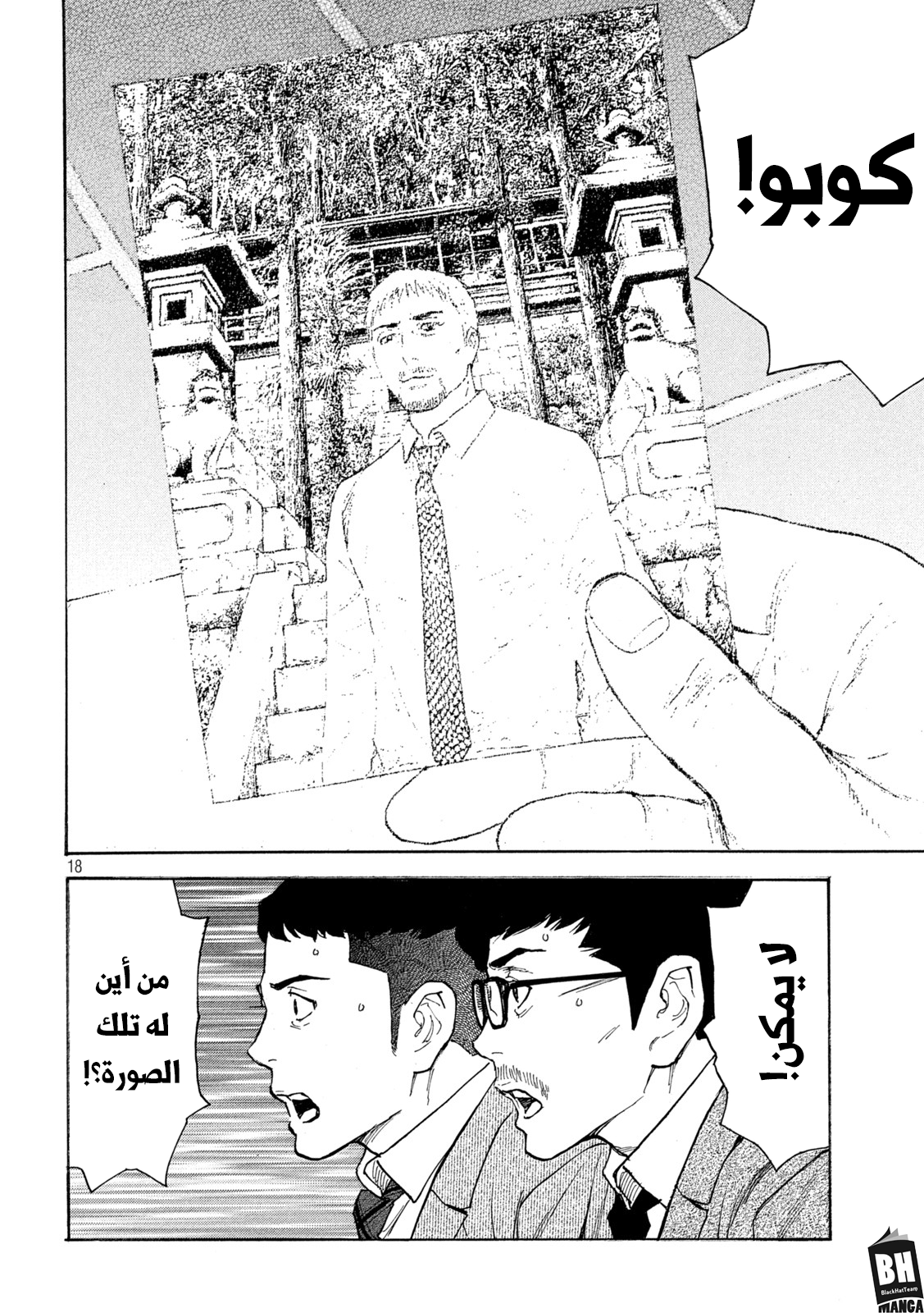 Read My Home Hero AR Manga Online