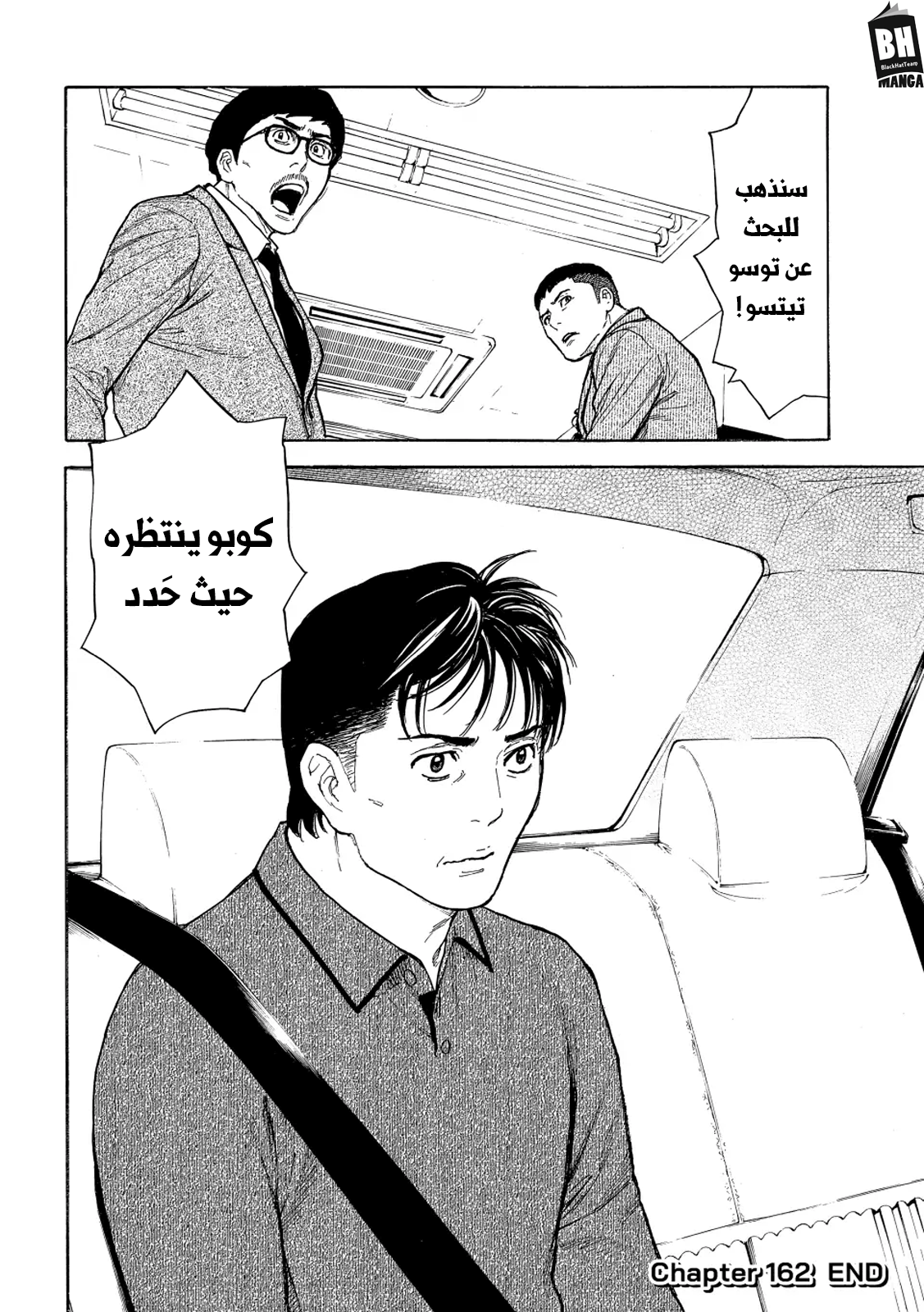 Read My Home Hero AR Manga Online