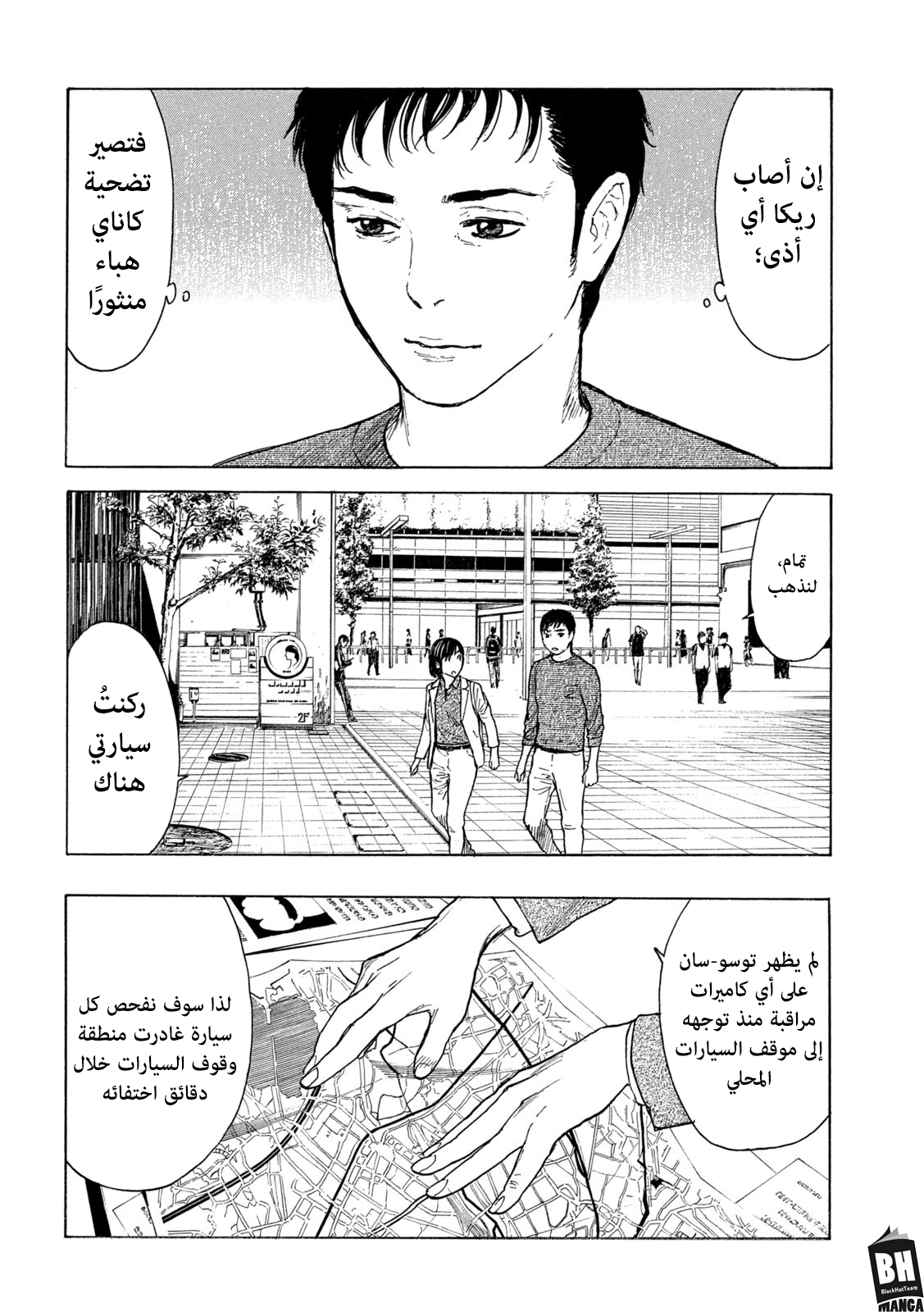 Read My Home Hero AR Manga Online