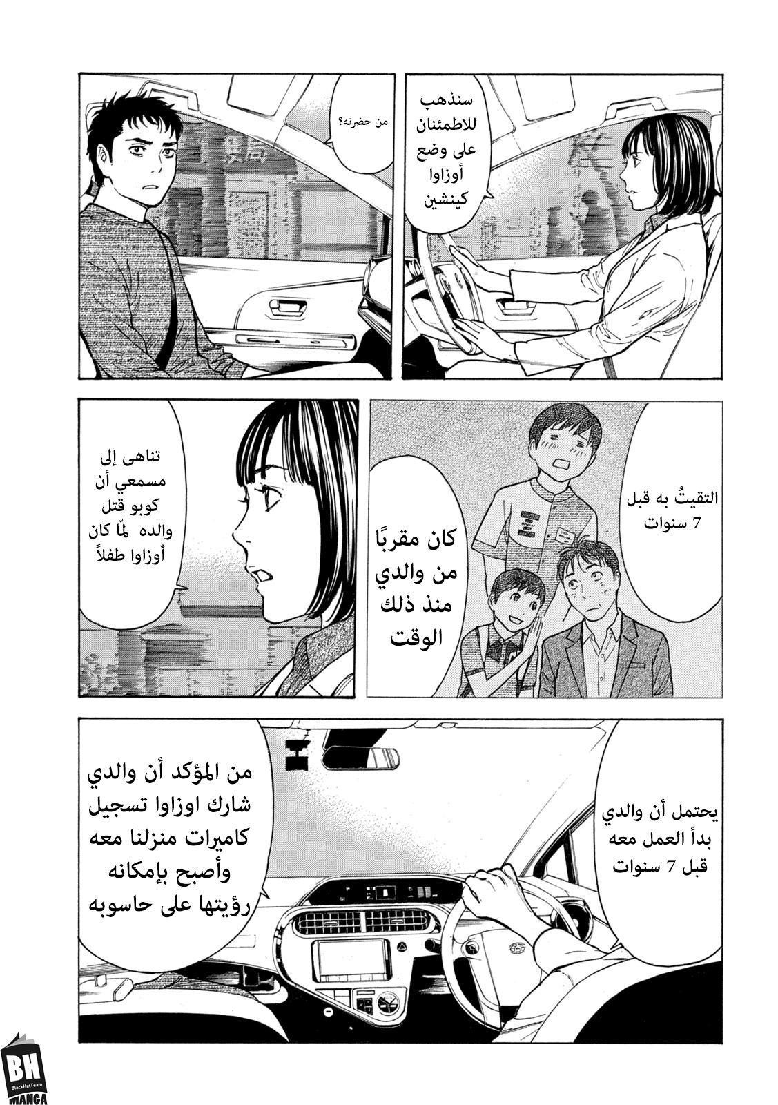 Read My Home Hero AR Manga Online