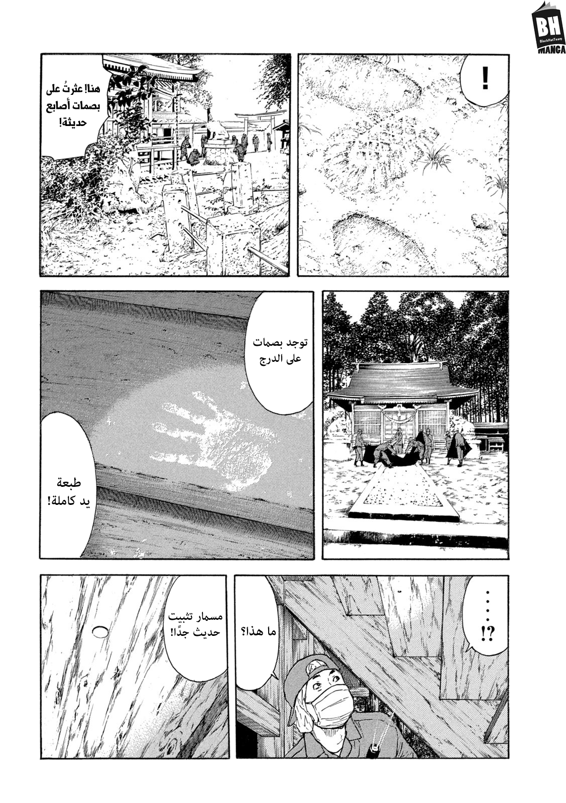 Read My Home Hero AR Manga Online