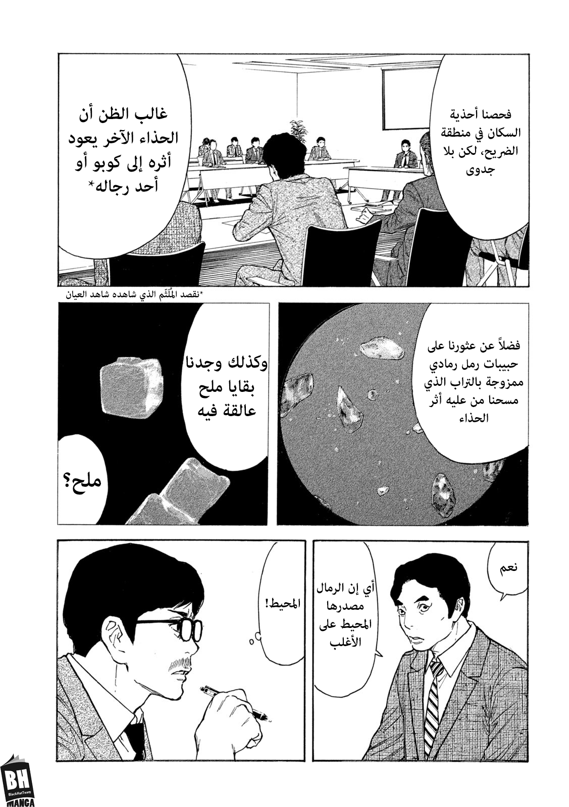 Read My Home Hero AR Manga Online