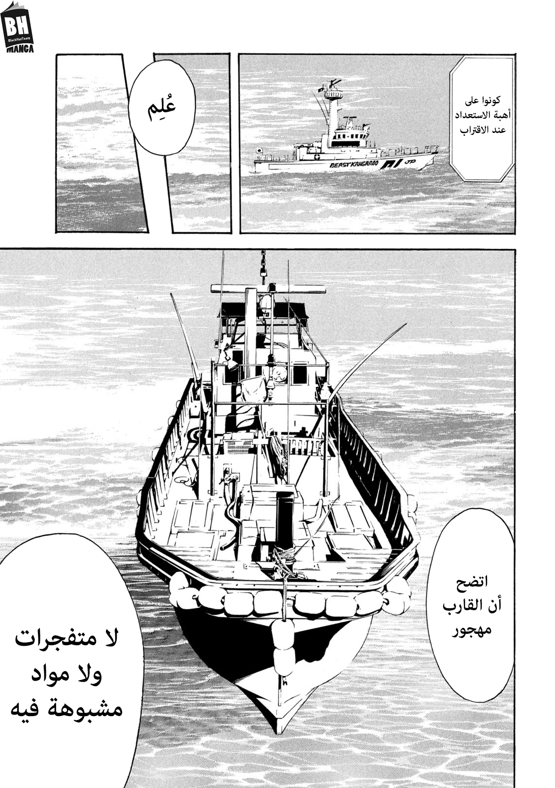 Read My Home Hero AR Manga Online