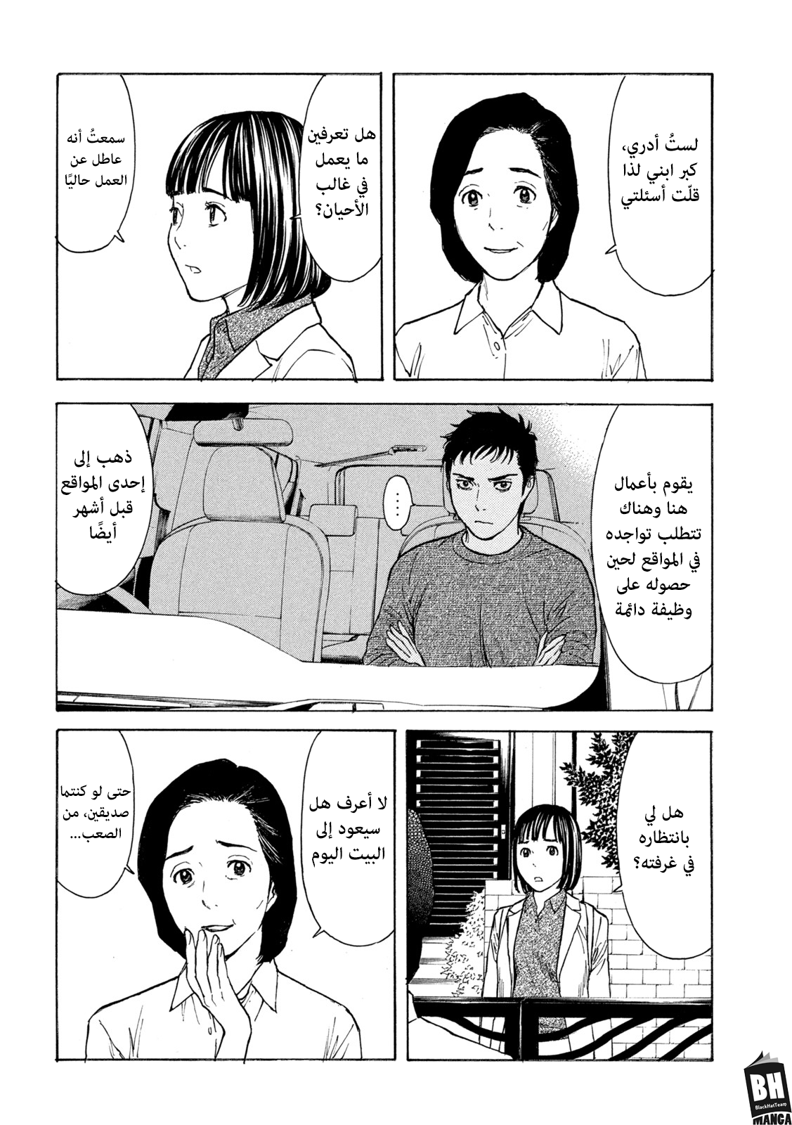 Read My Home Hero AR Manga Online