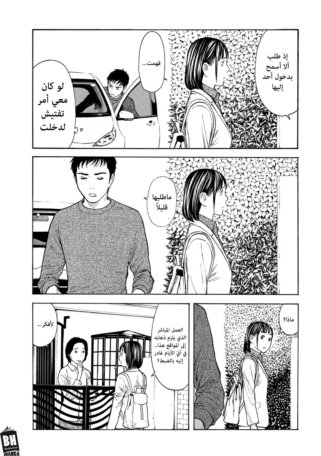 Read My Home Hero AR Manga Online