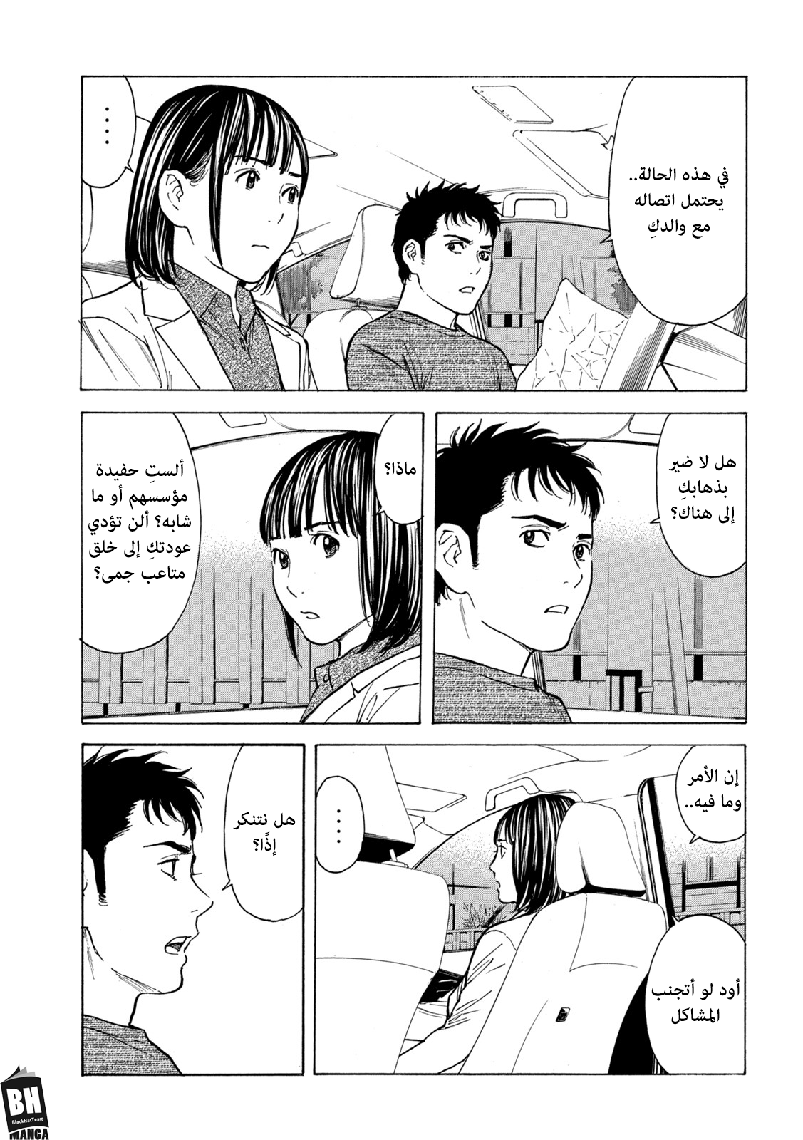 Read My Home Hero AR Manga Online