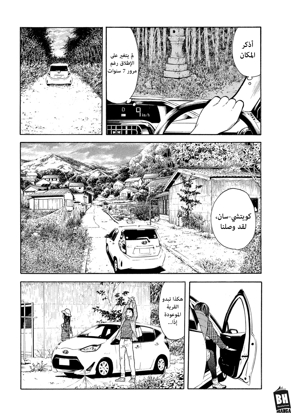 Read My Home Hero AR Manga Online