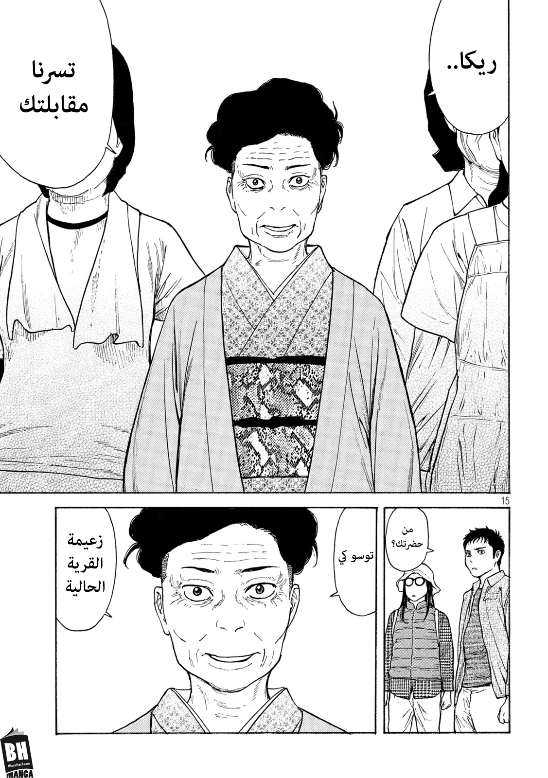 Read My Home Hero AR Manga Online