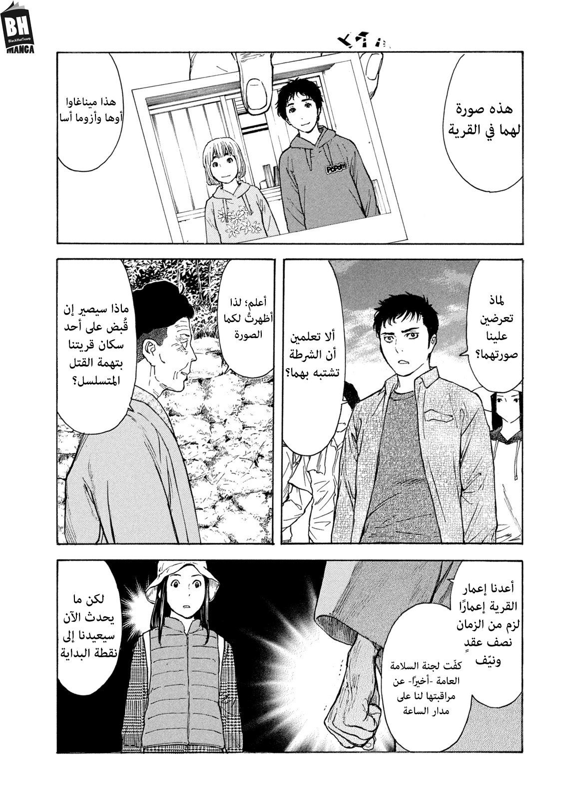 Read My Home Hero AR Manga Online