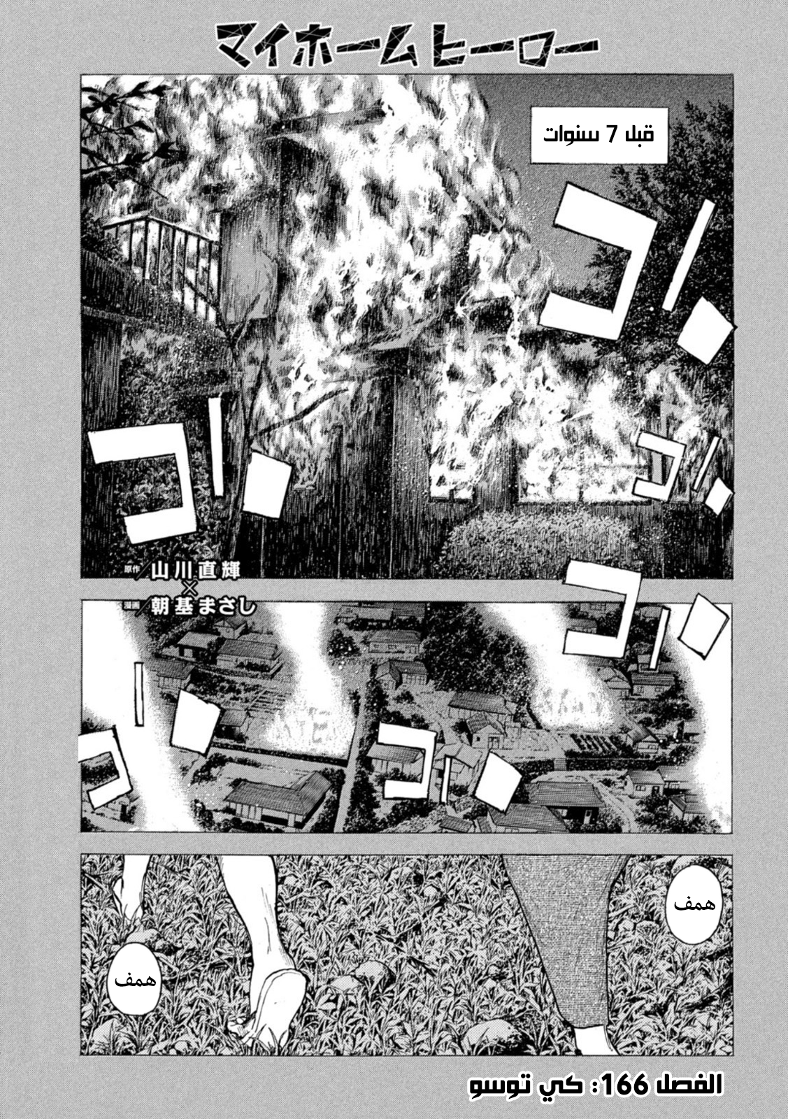 Read My Home Hero AR Manga Online