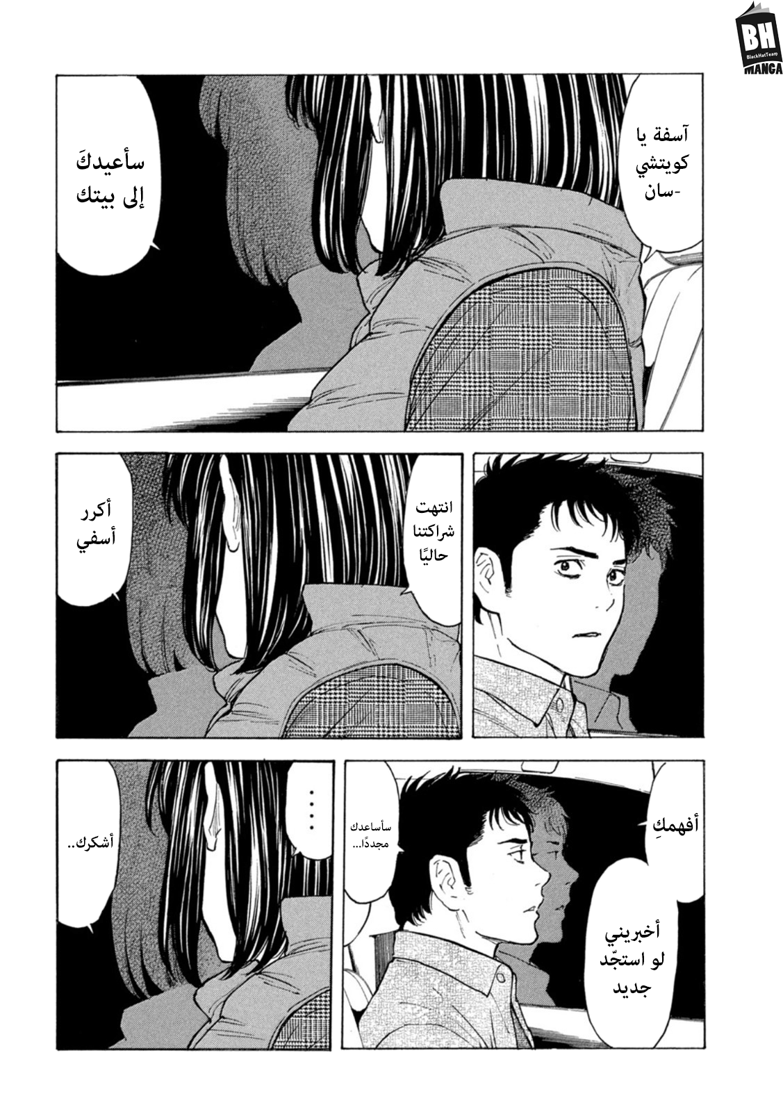 Read My Home Hero AR Manga Online