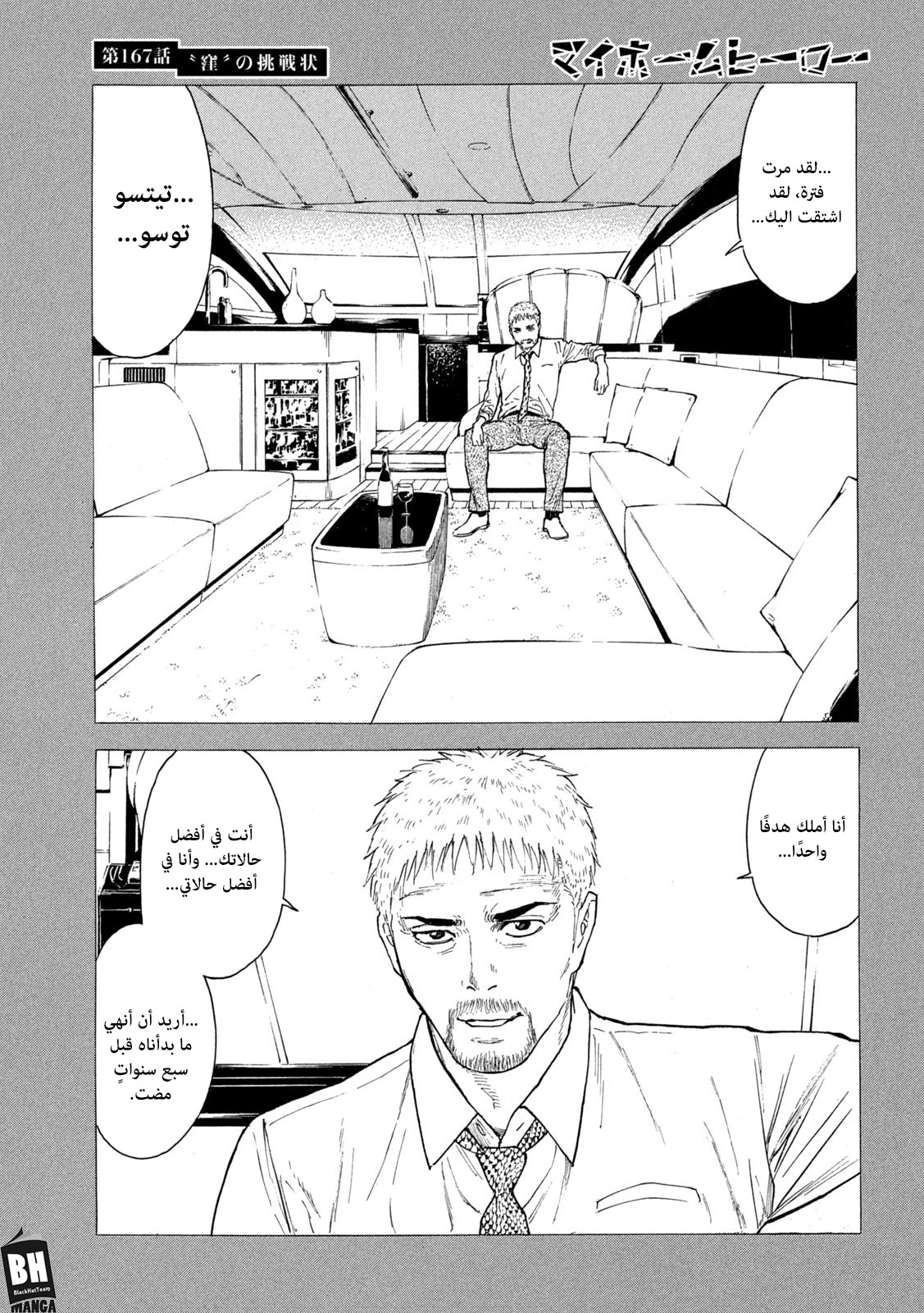 Read My Home Hero AR Manga Online