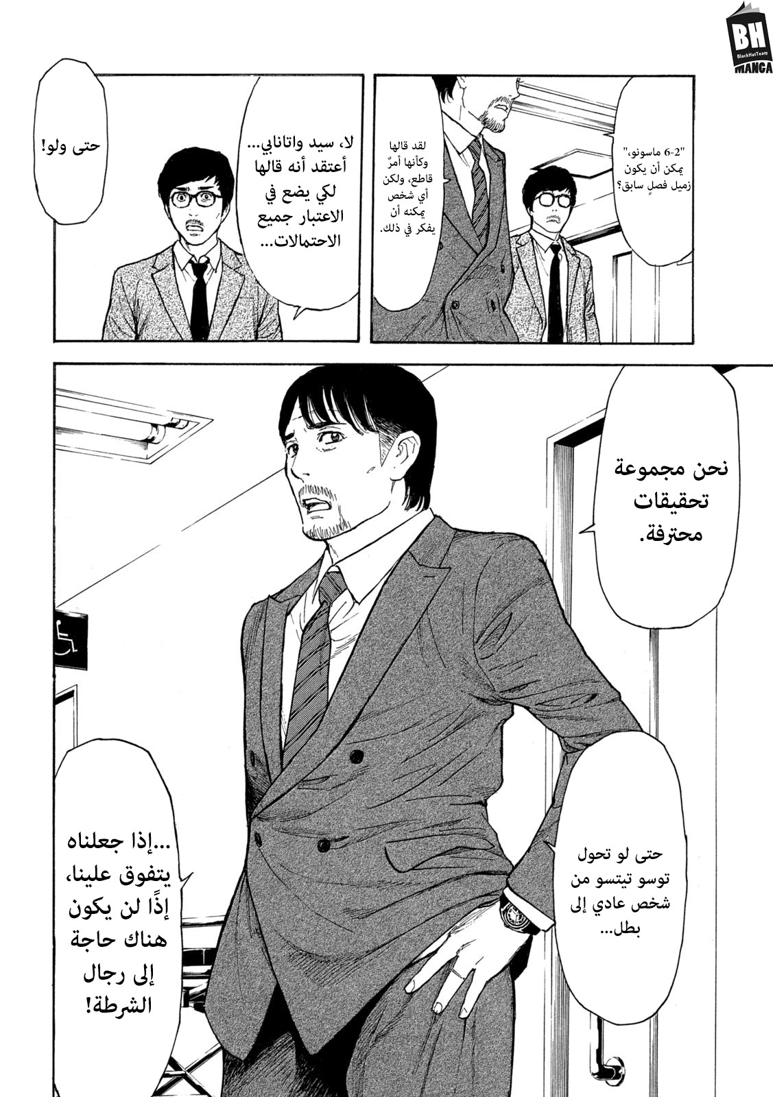 Read My Home Hero AR Manga Online