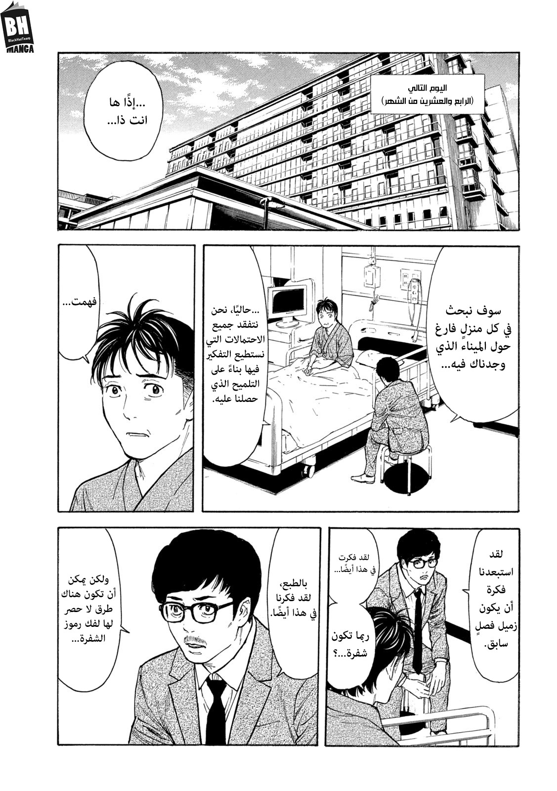 Read My Home Hero AR Manga Online