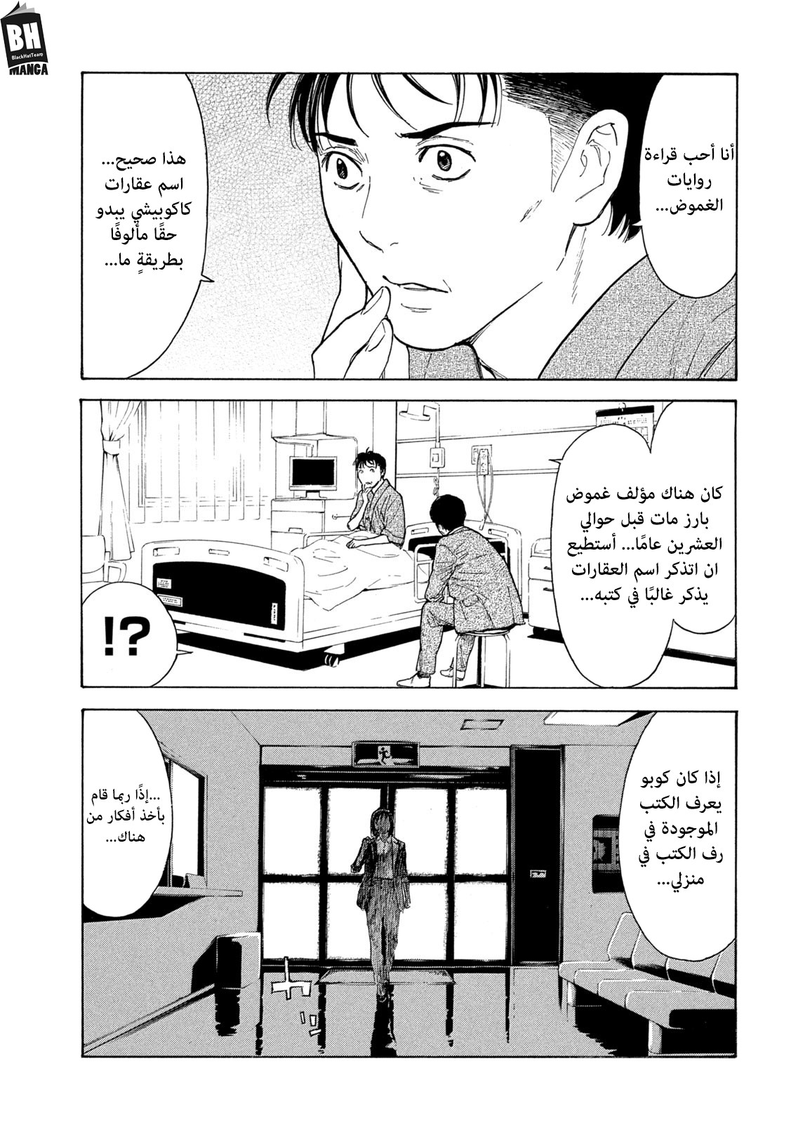 Read My Home Hero AR Manga Online