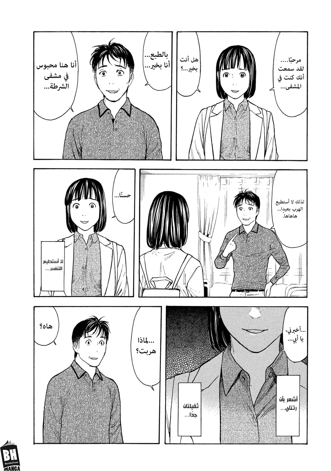 Read My Home Hero AR Manga Online