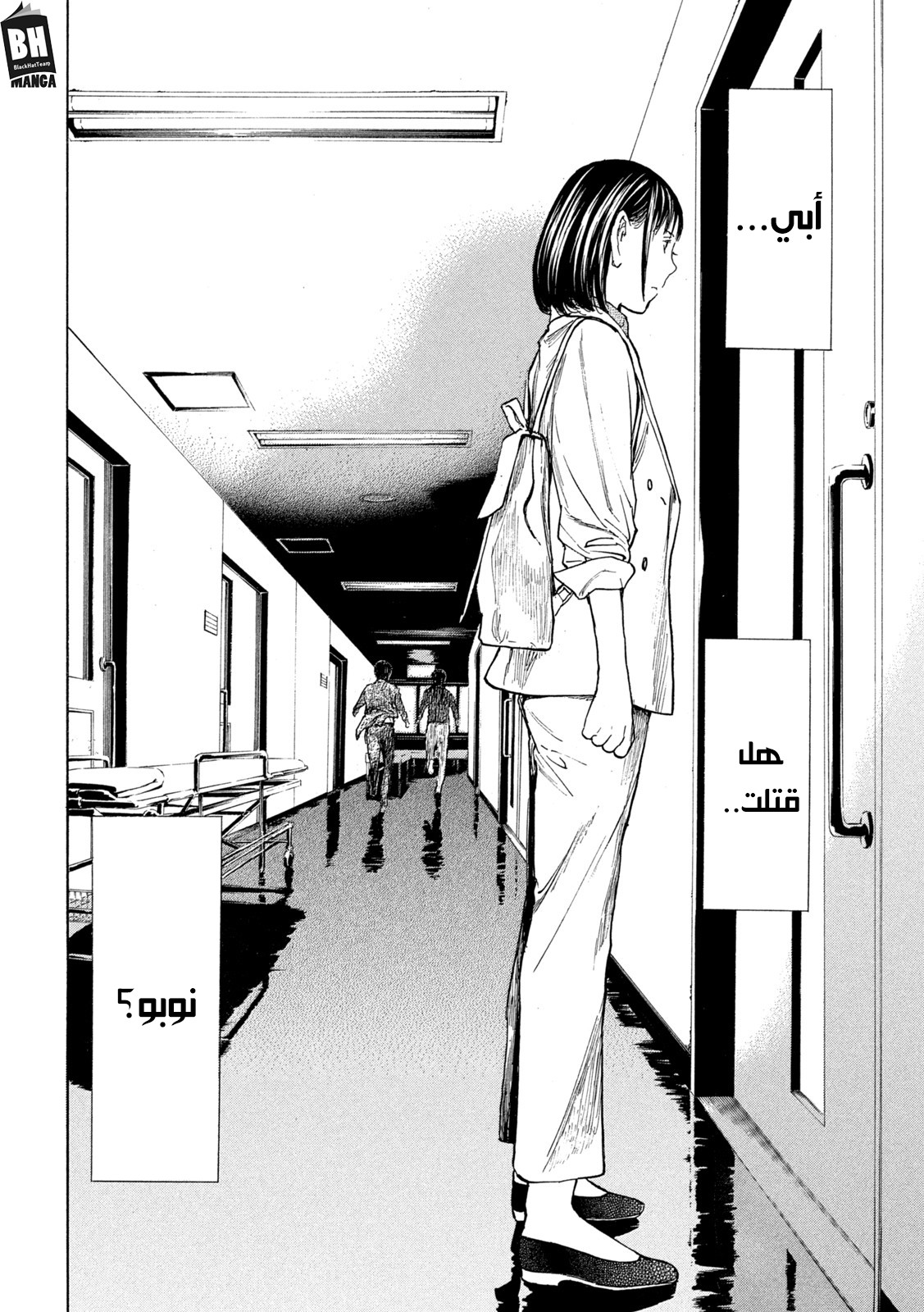 Read My Home Hero AR Manga Online