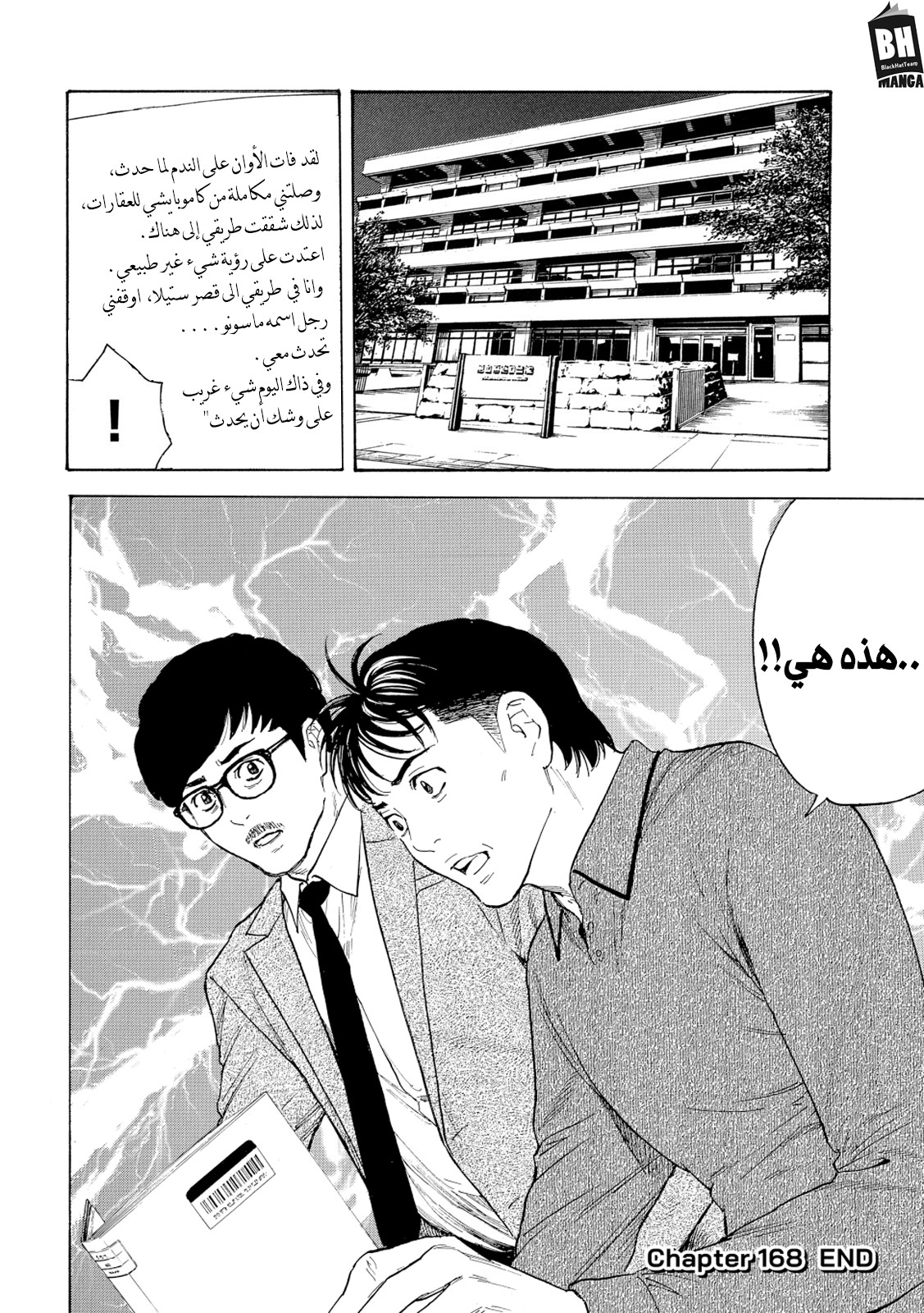 Read My Home Hero AR Manga Online