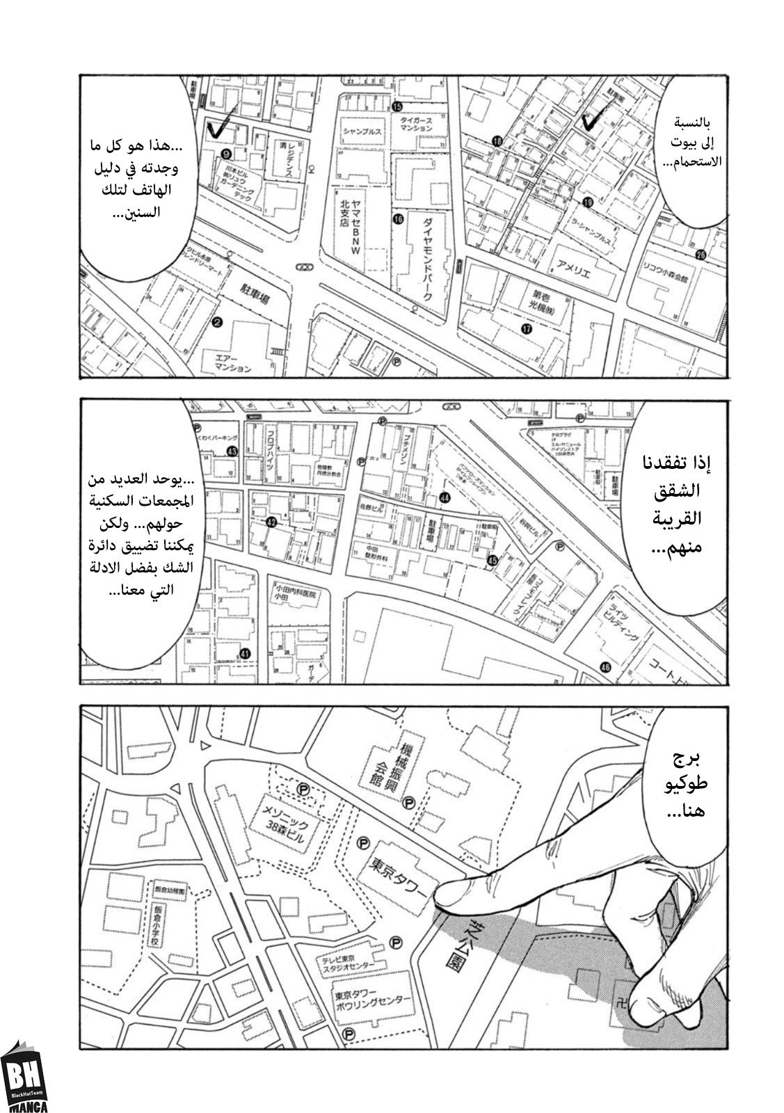 Read My Home Hero AR Manga Online