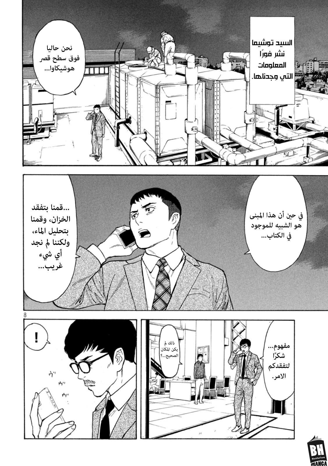 Read My Home Hero AR Manga Online