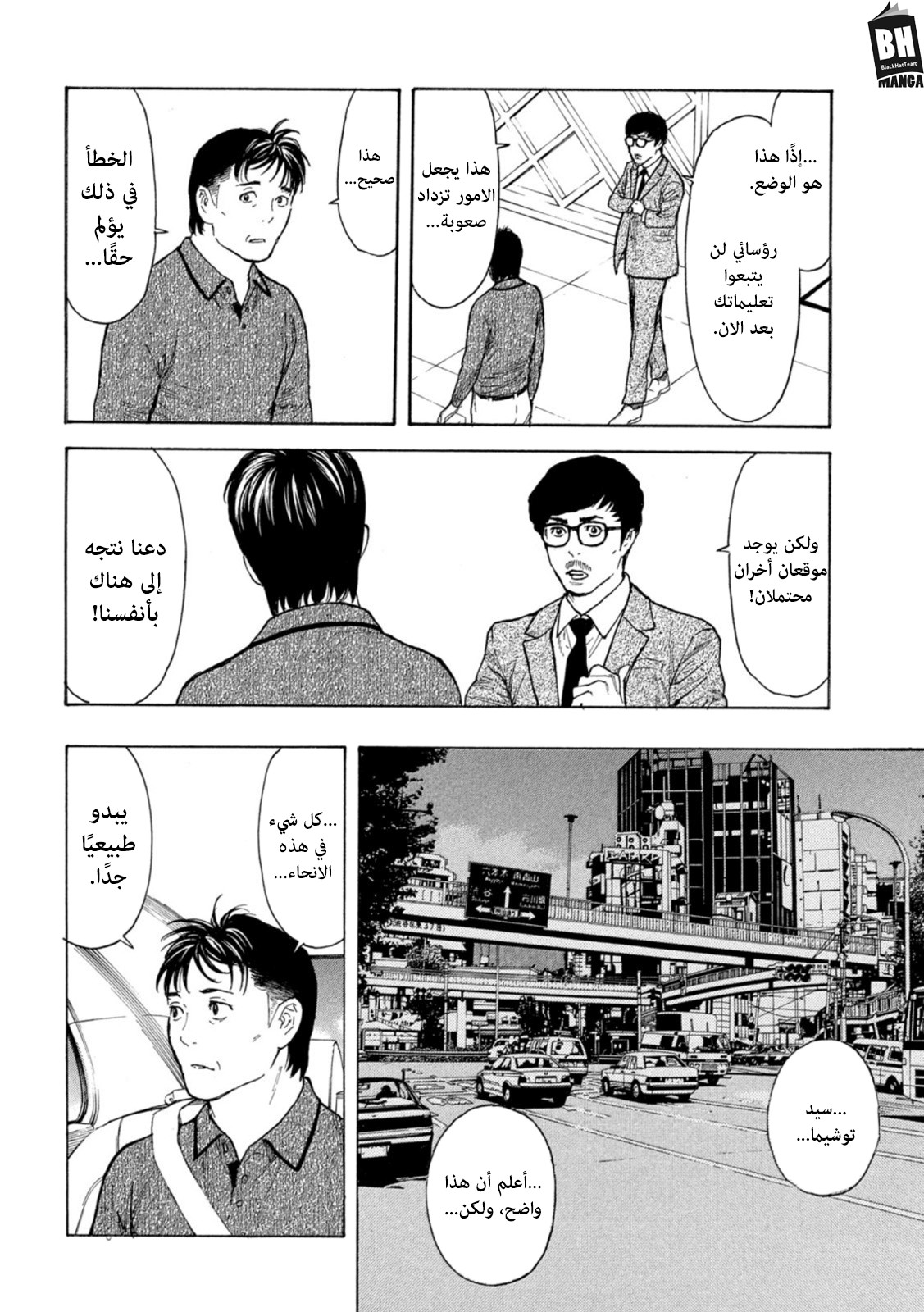 Read My Home Hero AR Manga Online