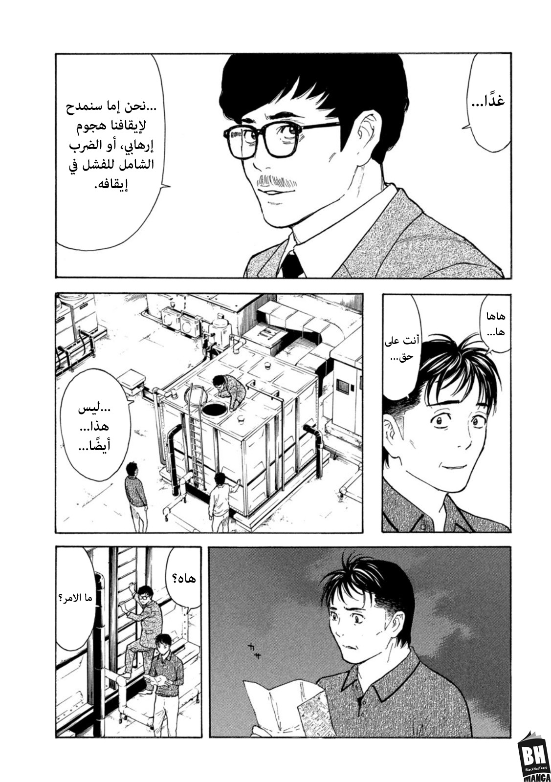 Read My Home Hero AR Manga Online