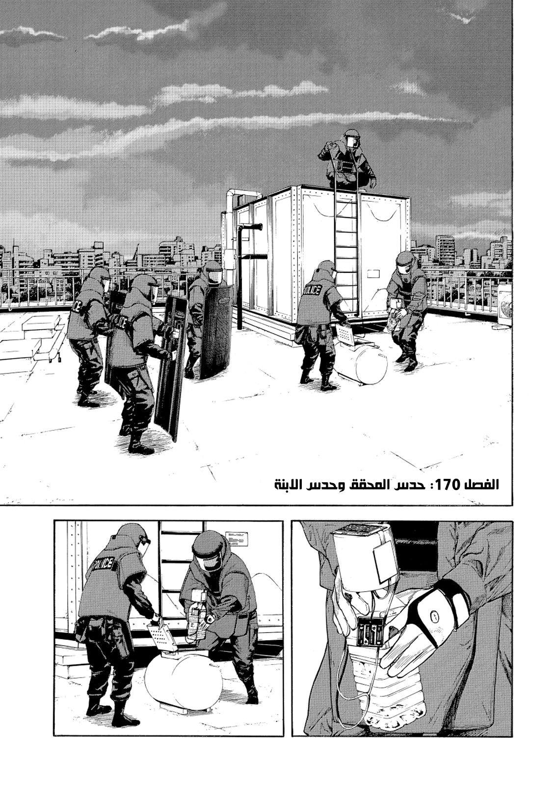 Read My Home Hero AR Manga Online