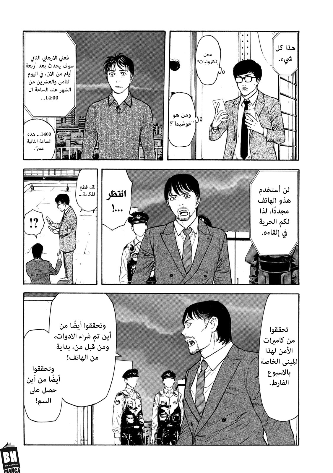 Read My Home Hero AR Manga Online