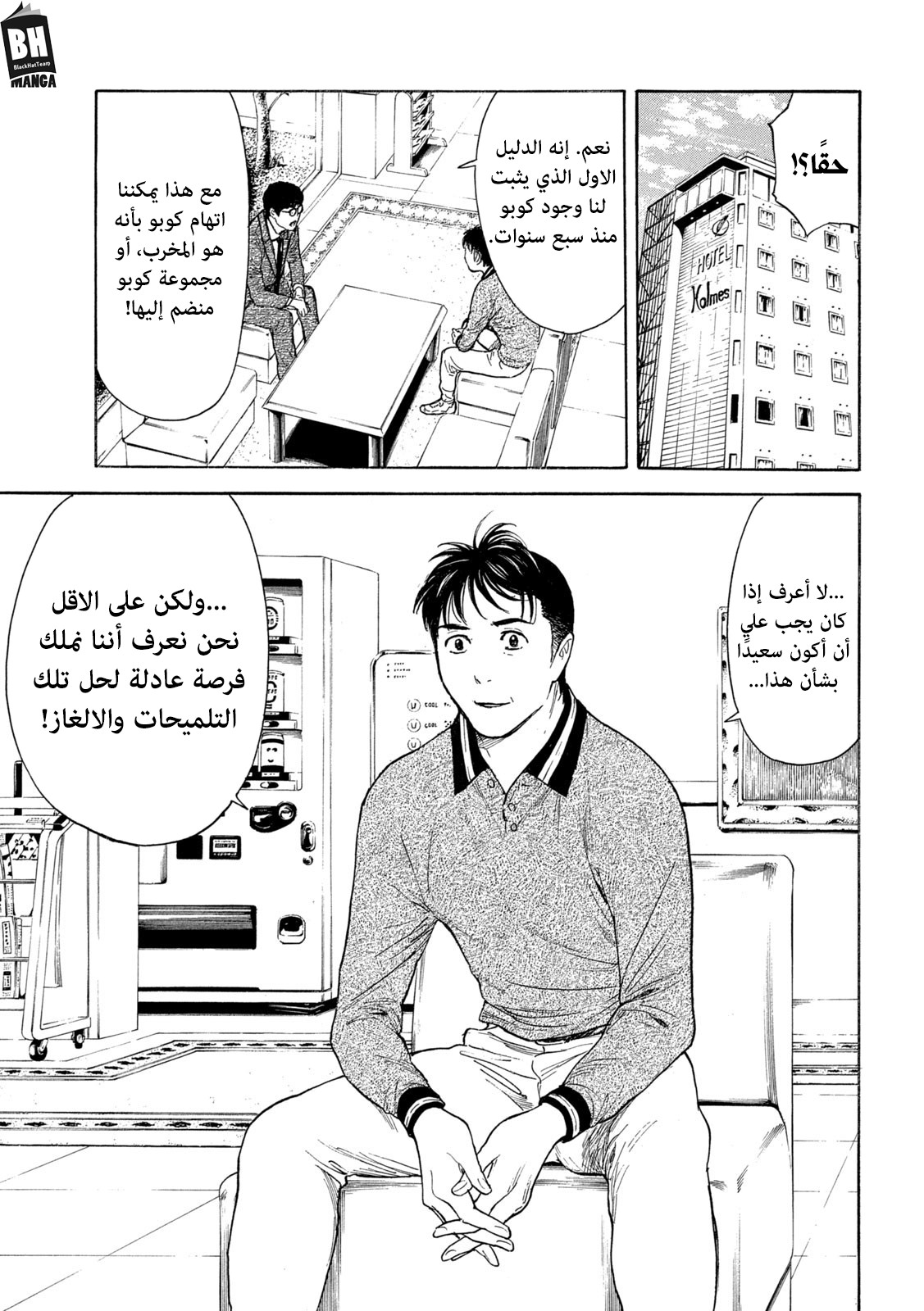 Read My Home Hero AR Manga Online