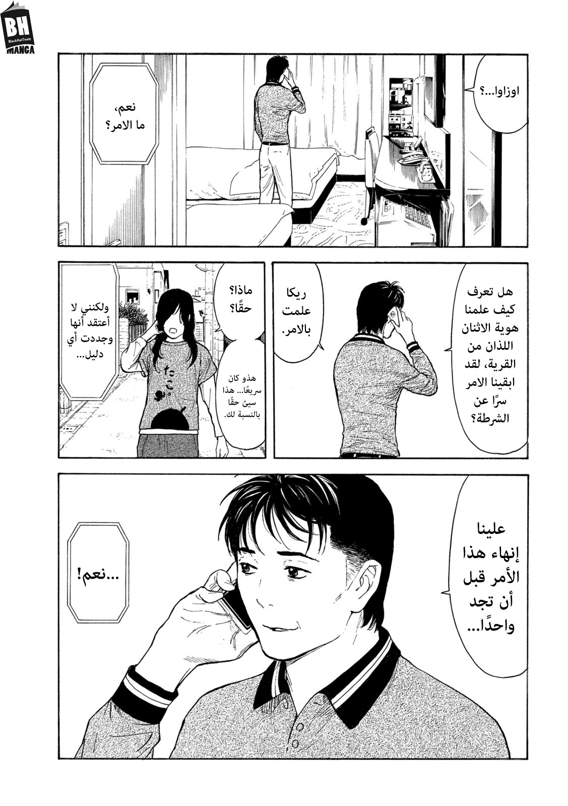 Read My Home Hero AR Manga Online