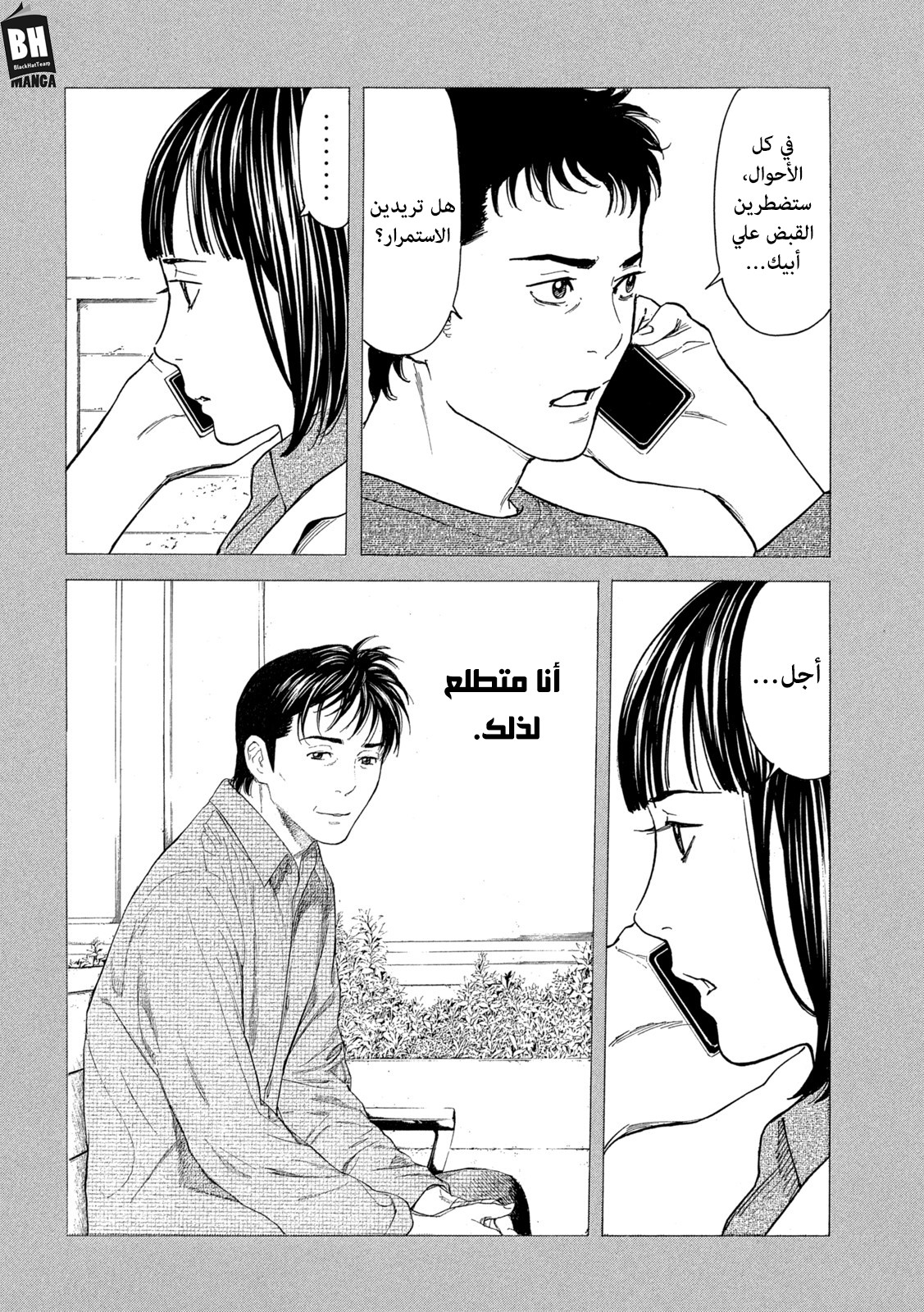 Read My Home Hero AR Manga Online