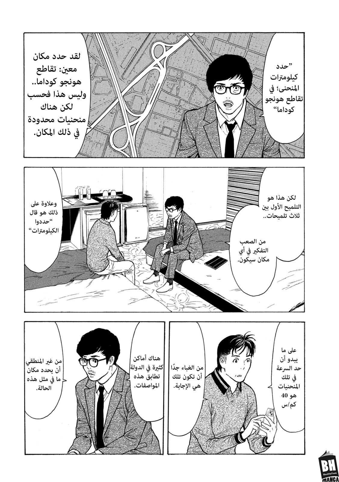 Read My Home Hero AR Manga Online